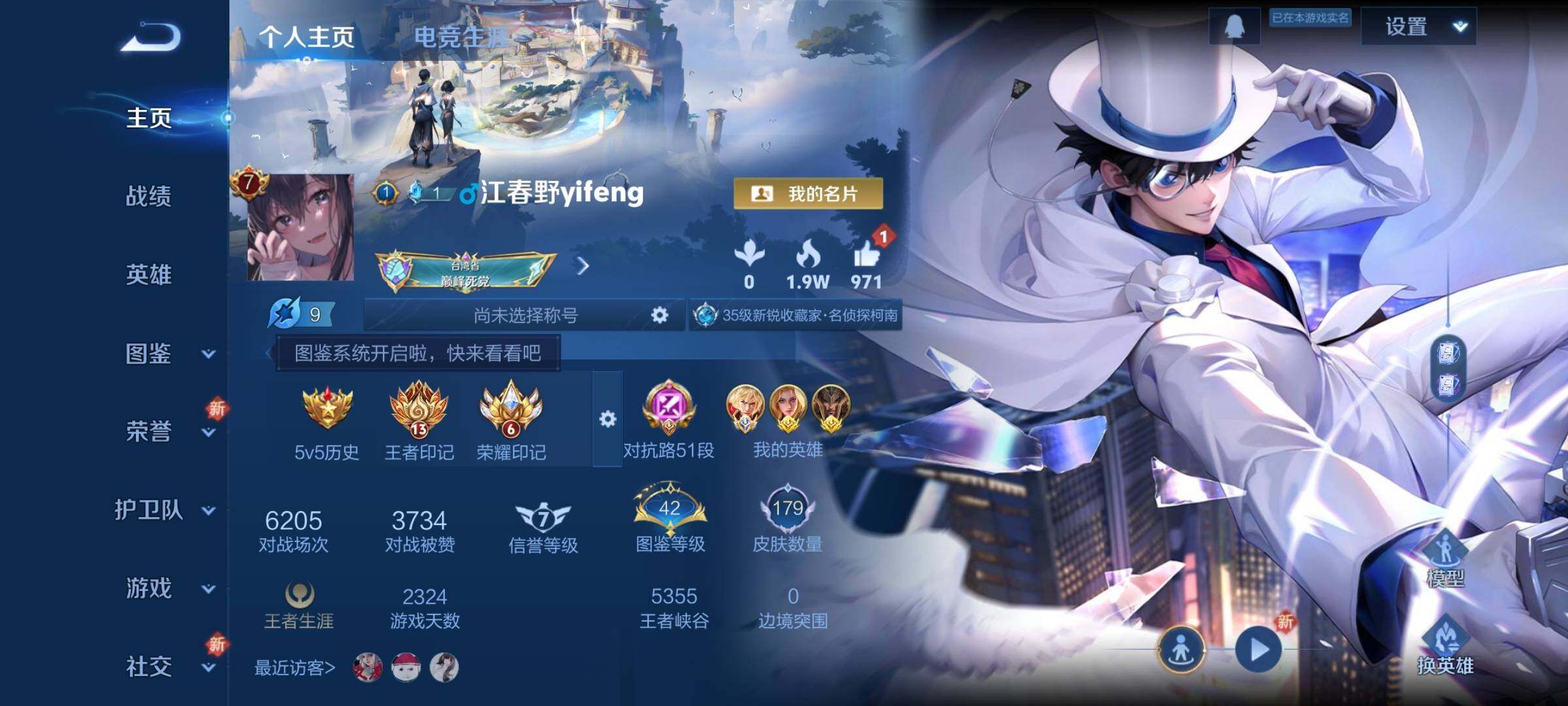 WZCMY3293687王者荣耀账号详情图2
