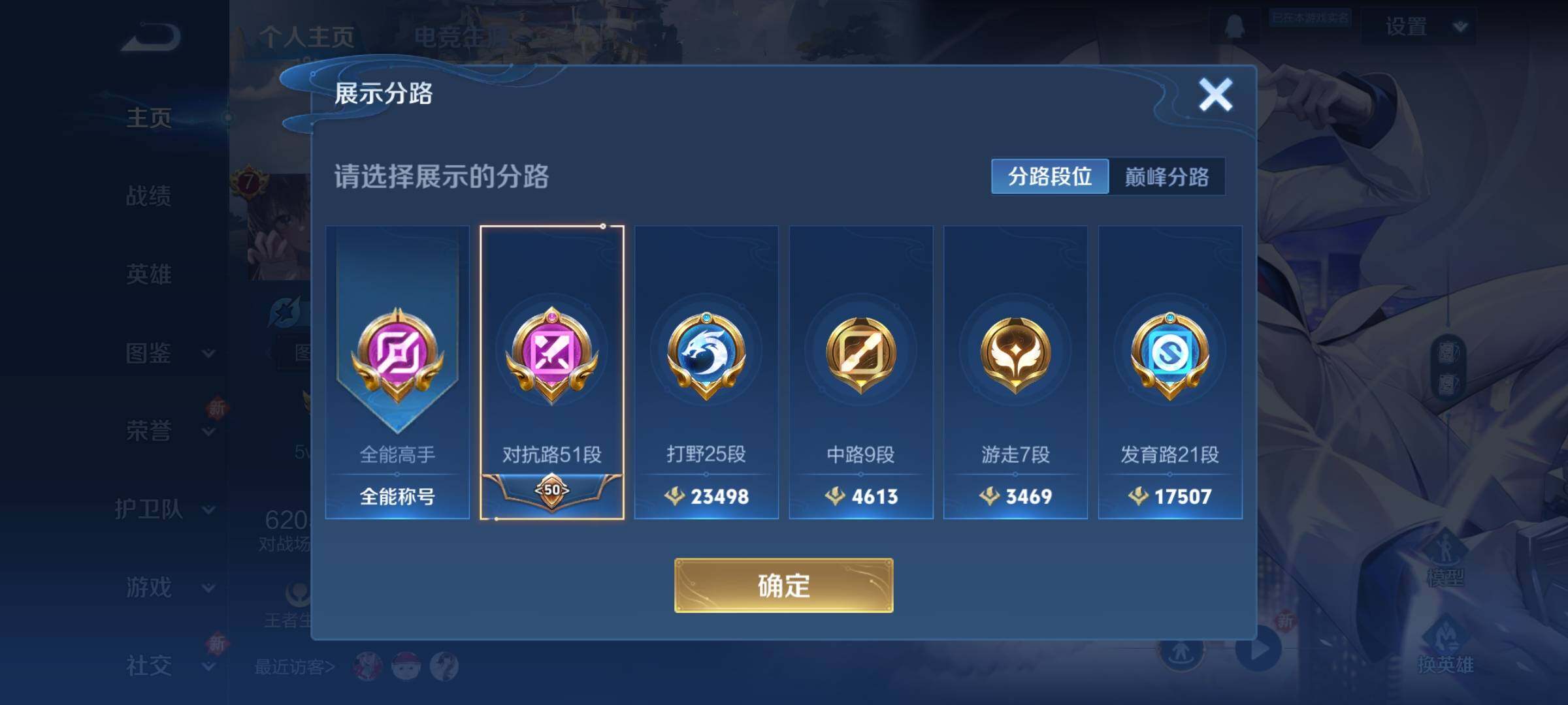 WZCMY3293687王者荣耀账号详情图4