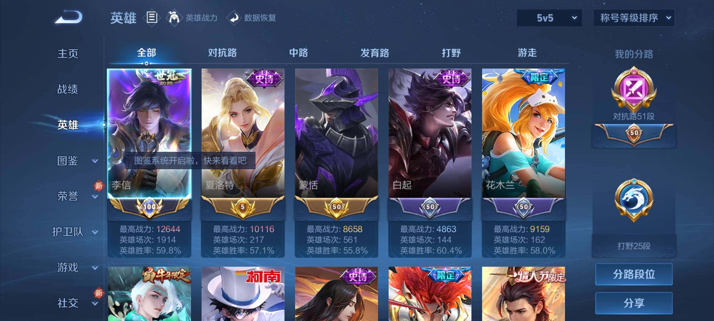 WZCMY3293687王者荣耀账号详情图3
