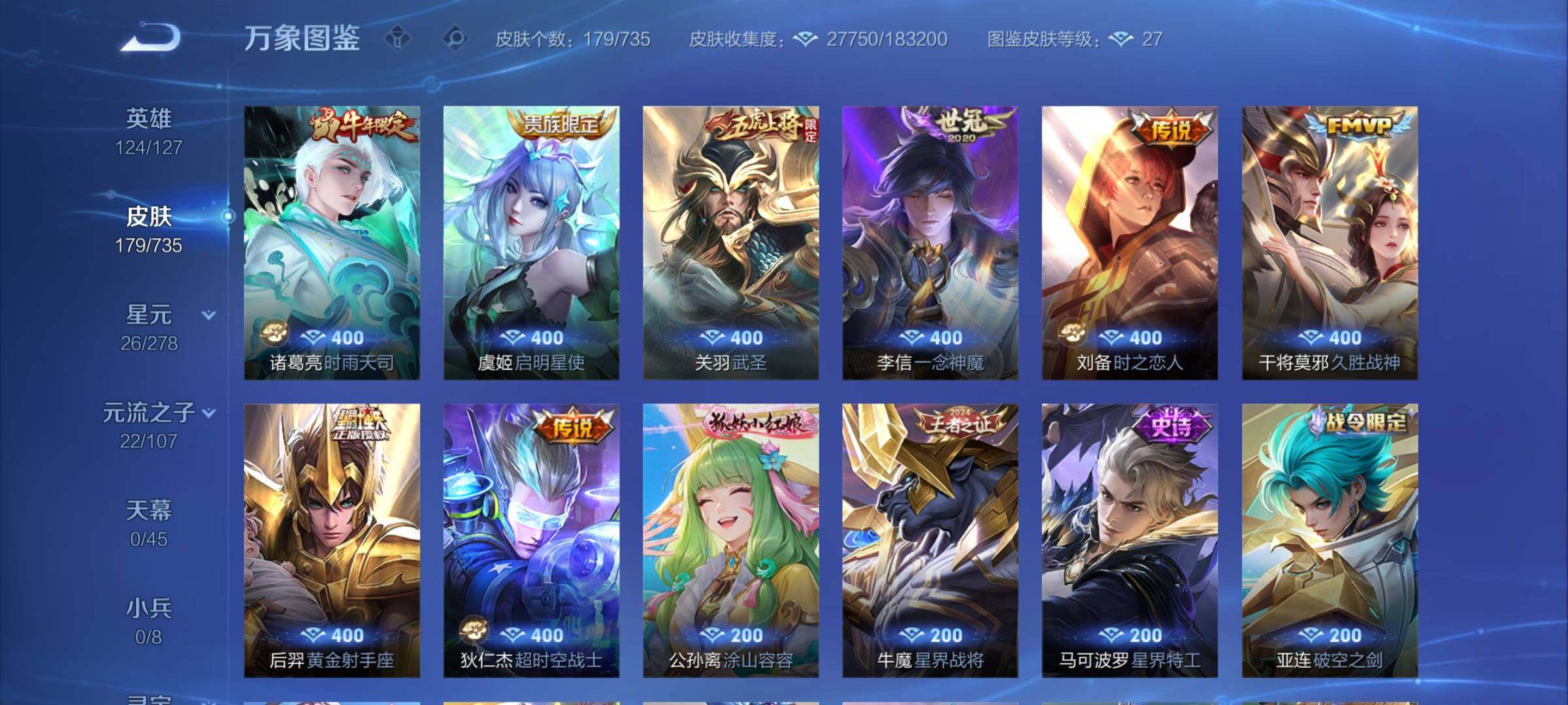 WZCMY3293687王者荣耀账号详情图9
