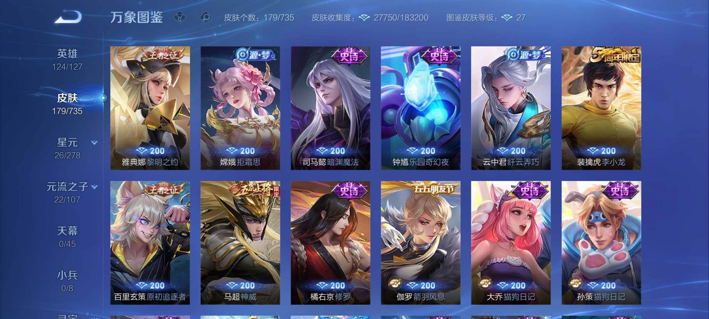 WZCMY3293687王者荣耀账号详情图11