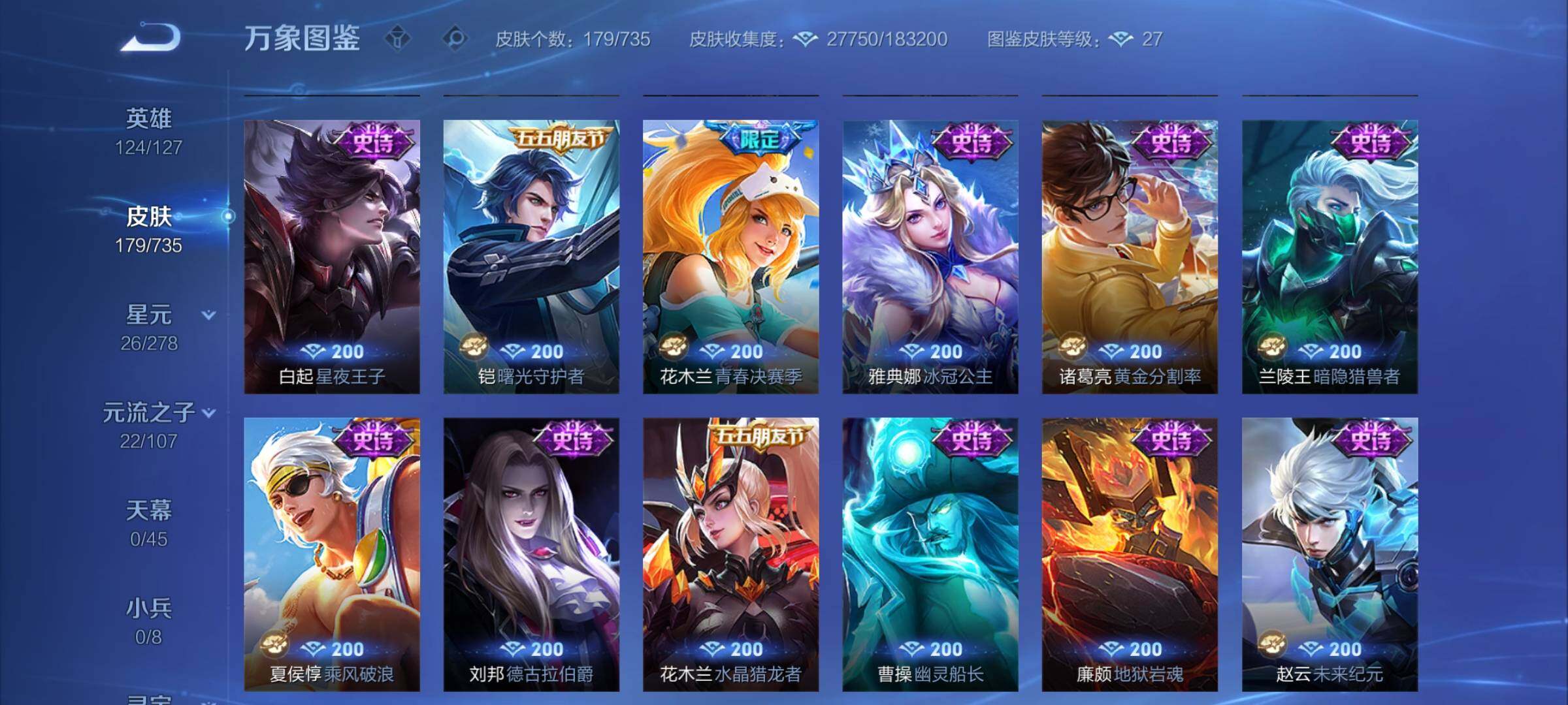 WZCMY3293687王者荣耀账号详情图12