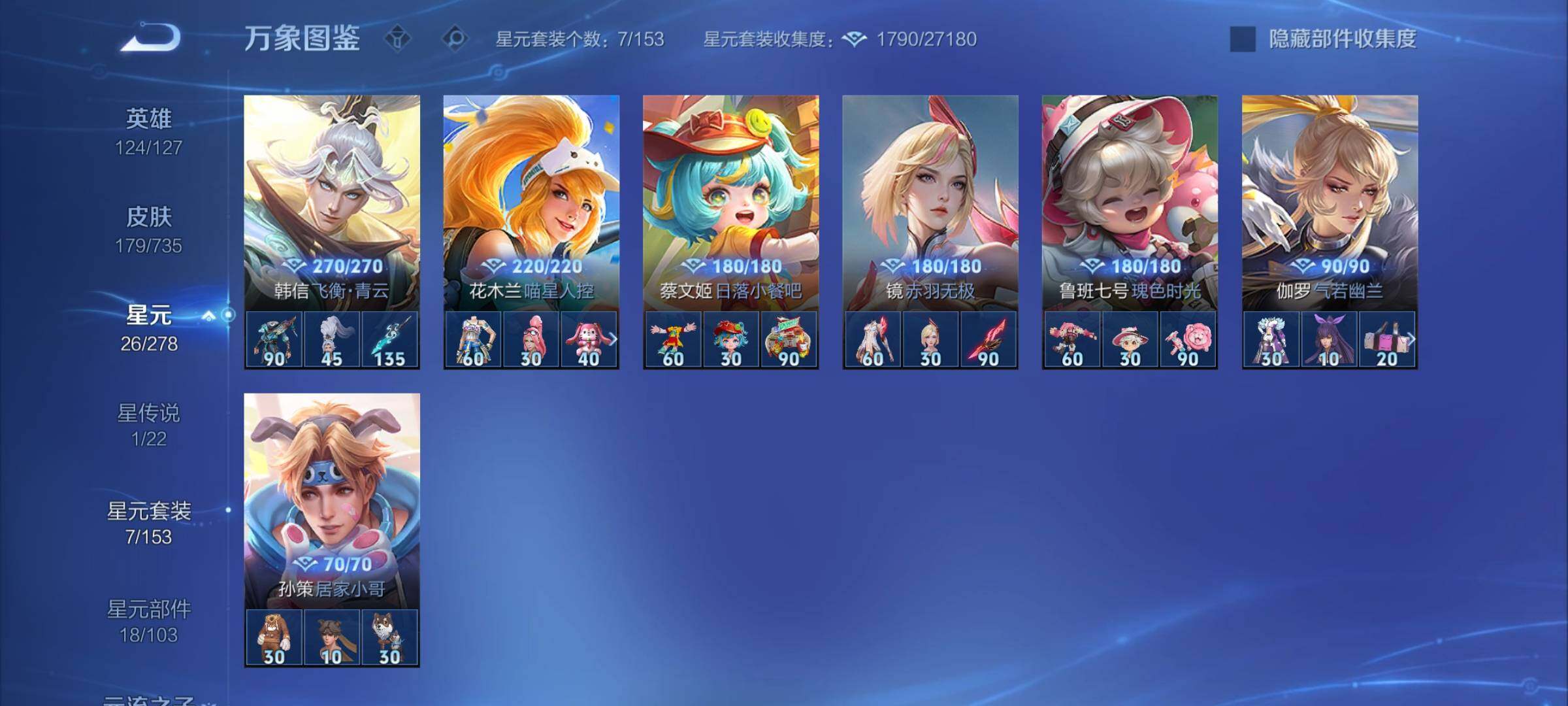 WZCMY3293687王者荣耀账号详情图15