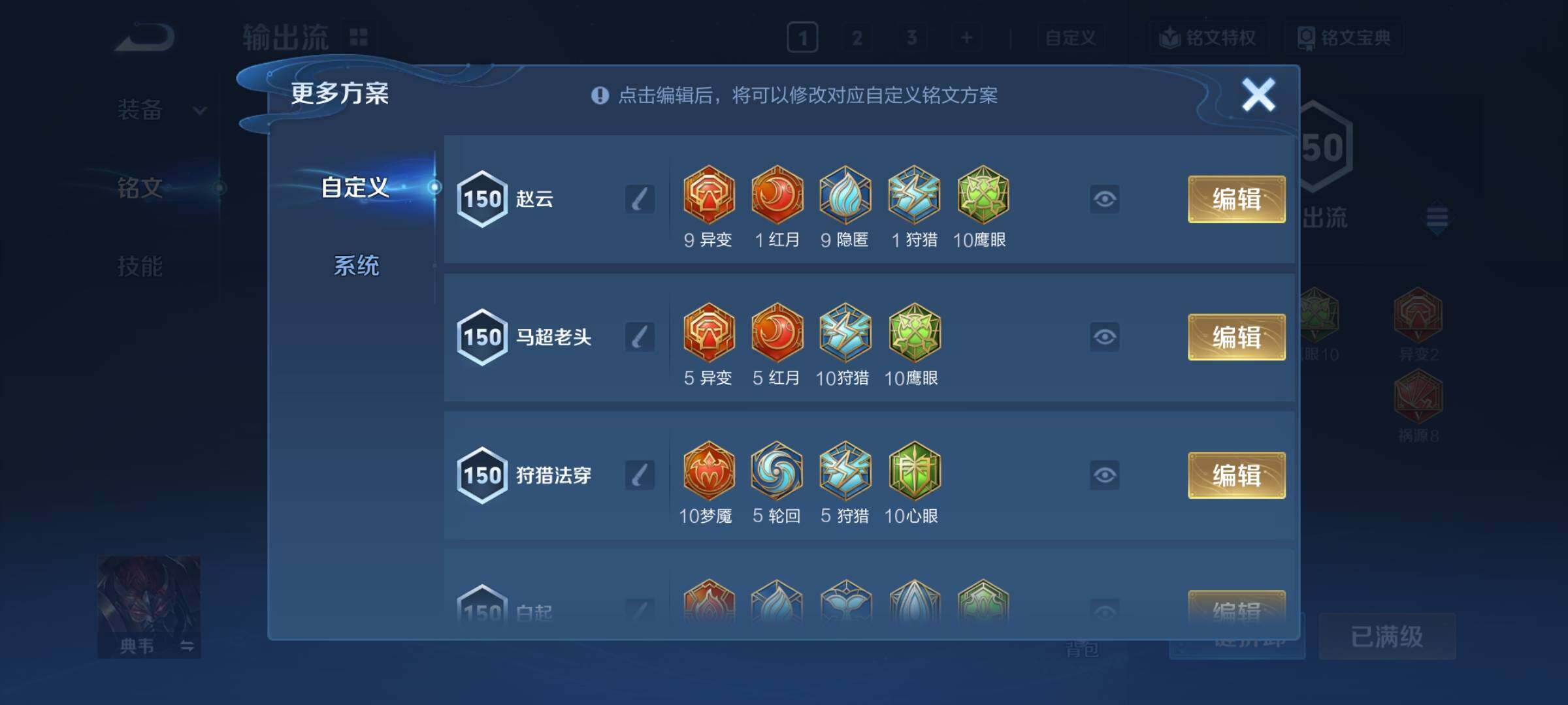 WZCMY3293687王者荣耀账号详情图17