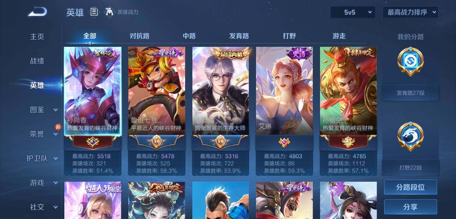 WZEY3292199王者荣耀账号详情图11