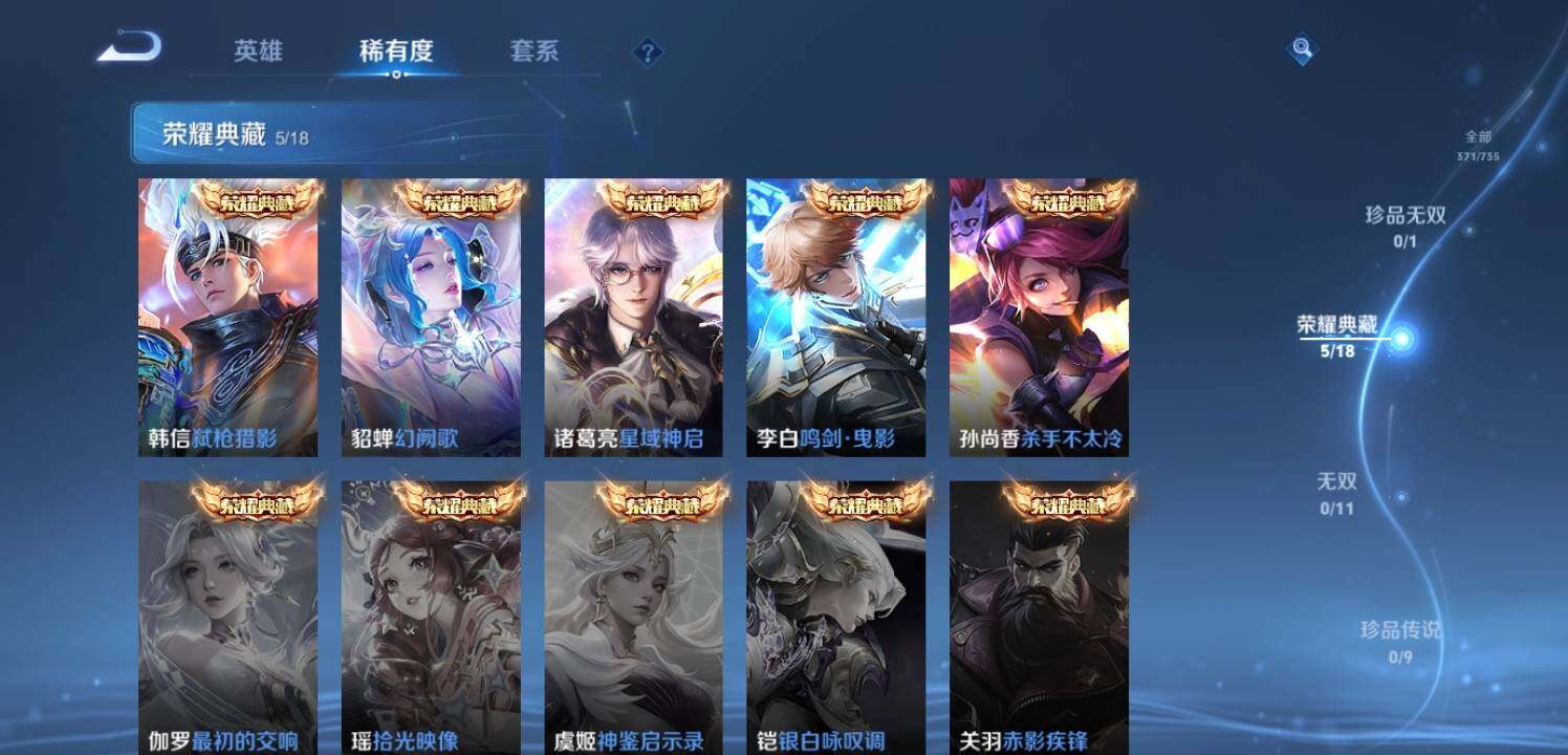 WZEY3292199王者荣耀账号详情图13