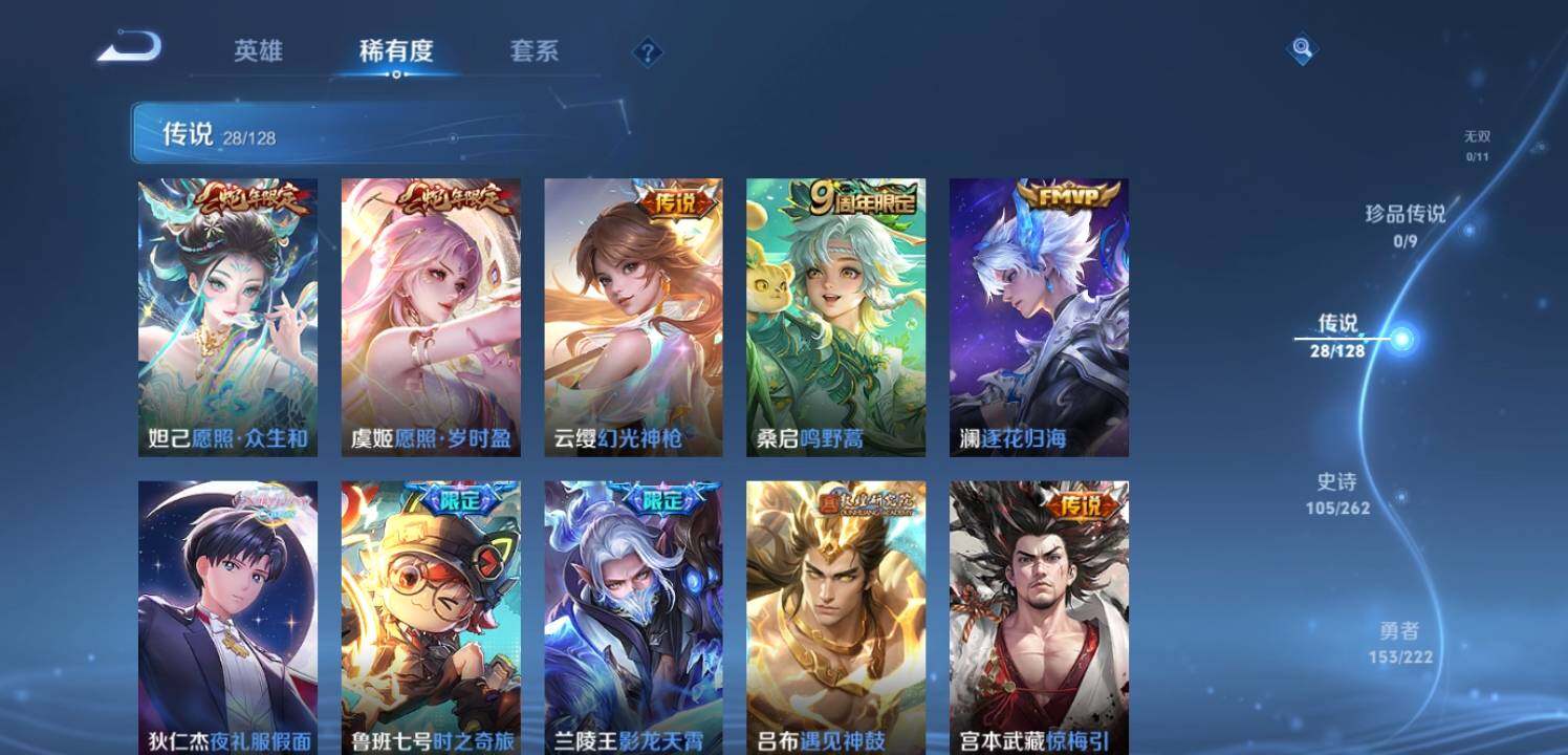 WZEY3292199王者荣耀账号详情图14