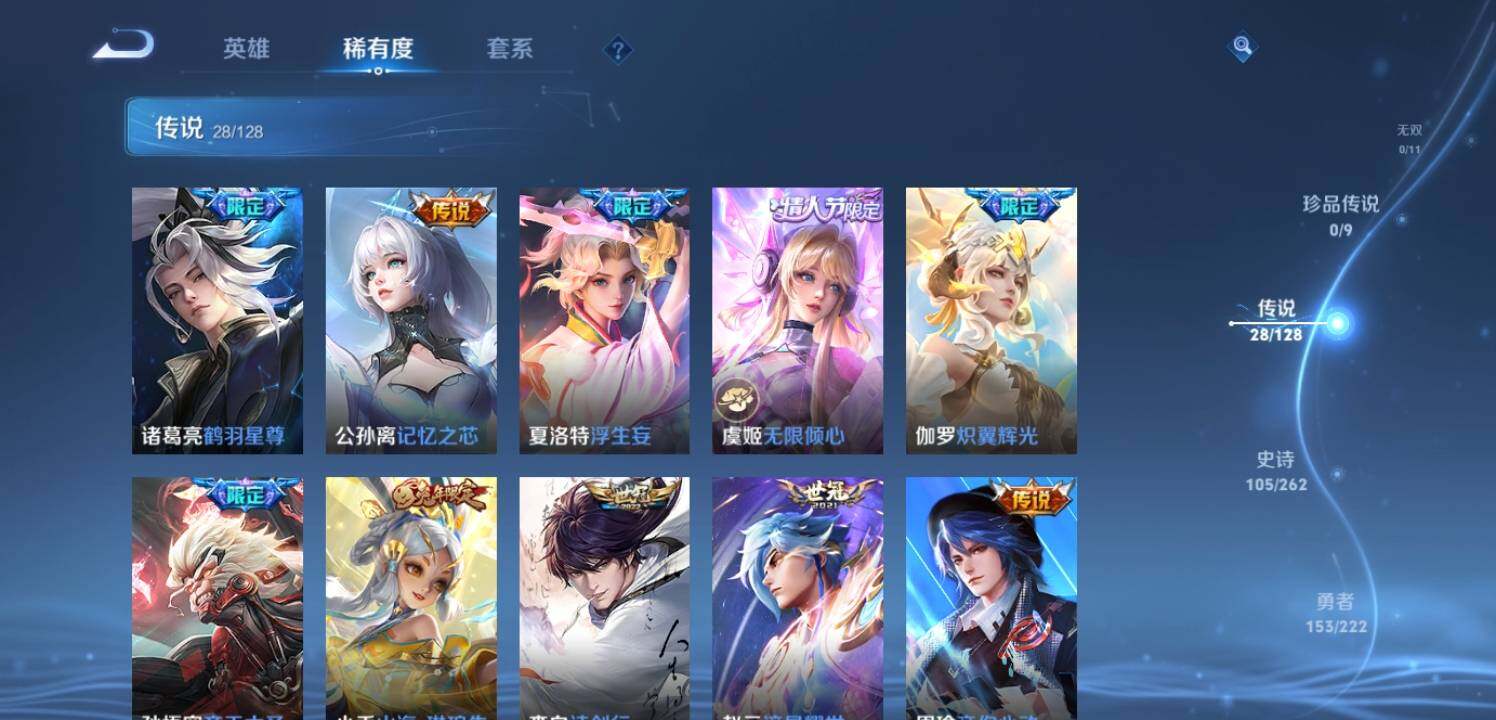 WZEY3292199王者荣耀账号详情图15