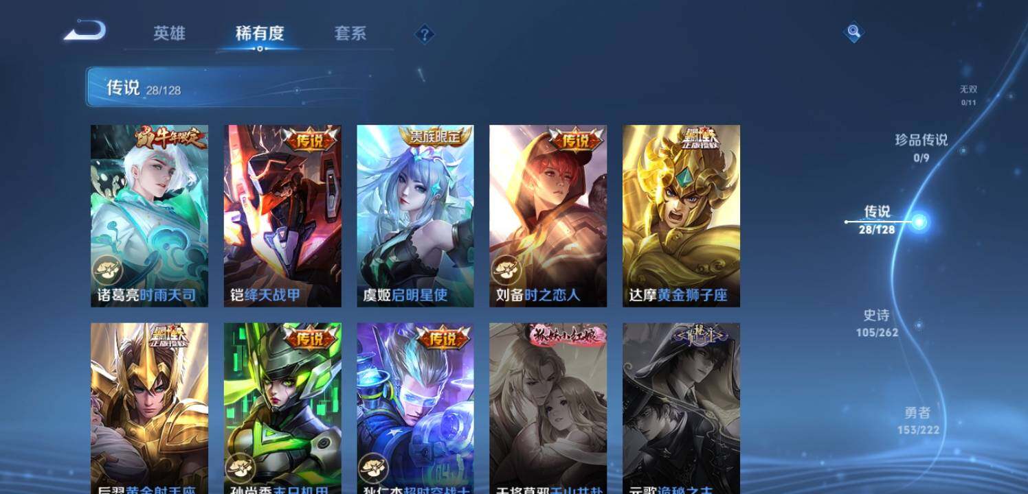 WZEY3292199王者荣耀账号详情图16