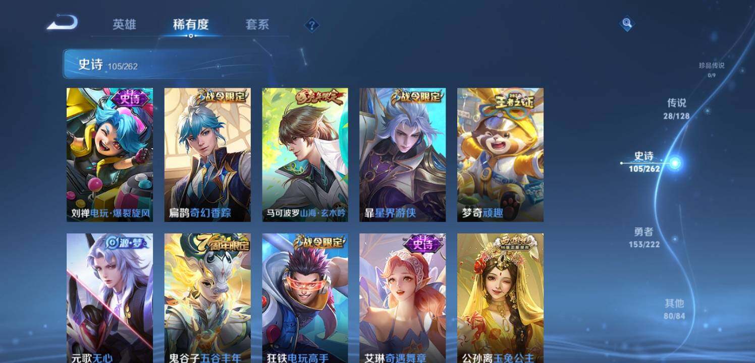 WZEY3292199王者荣耀账号详情图19