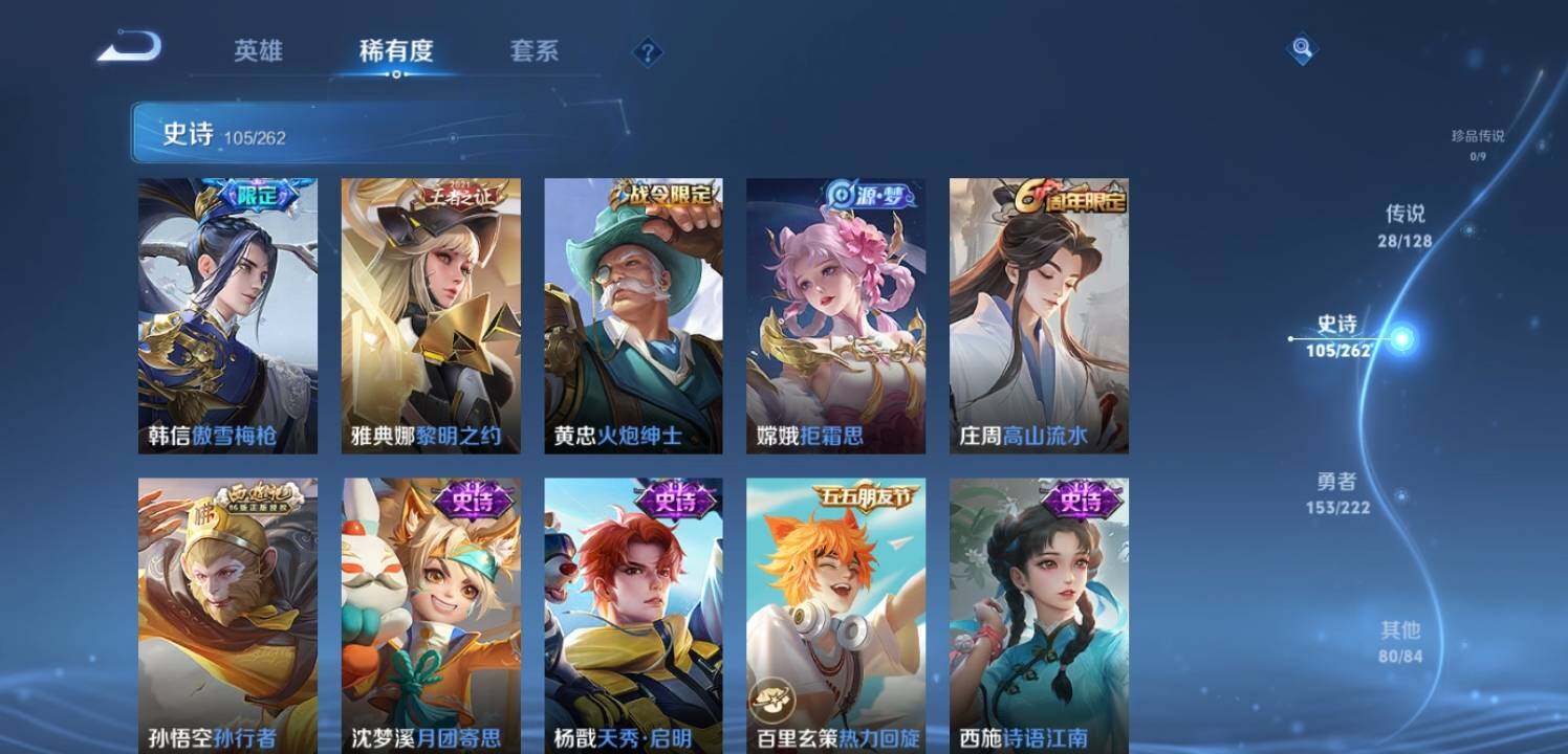 WZEY3292199王者荣耀账号详情图20