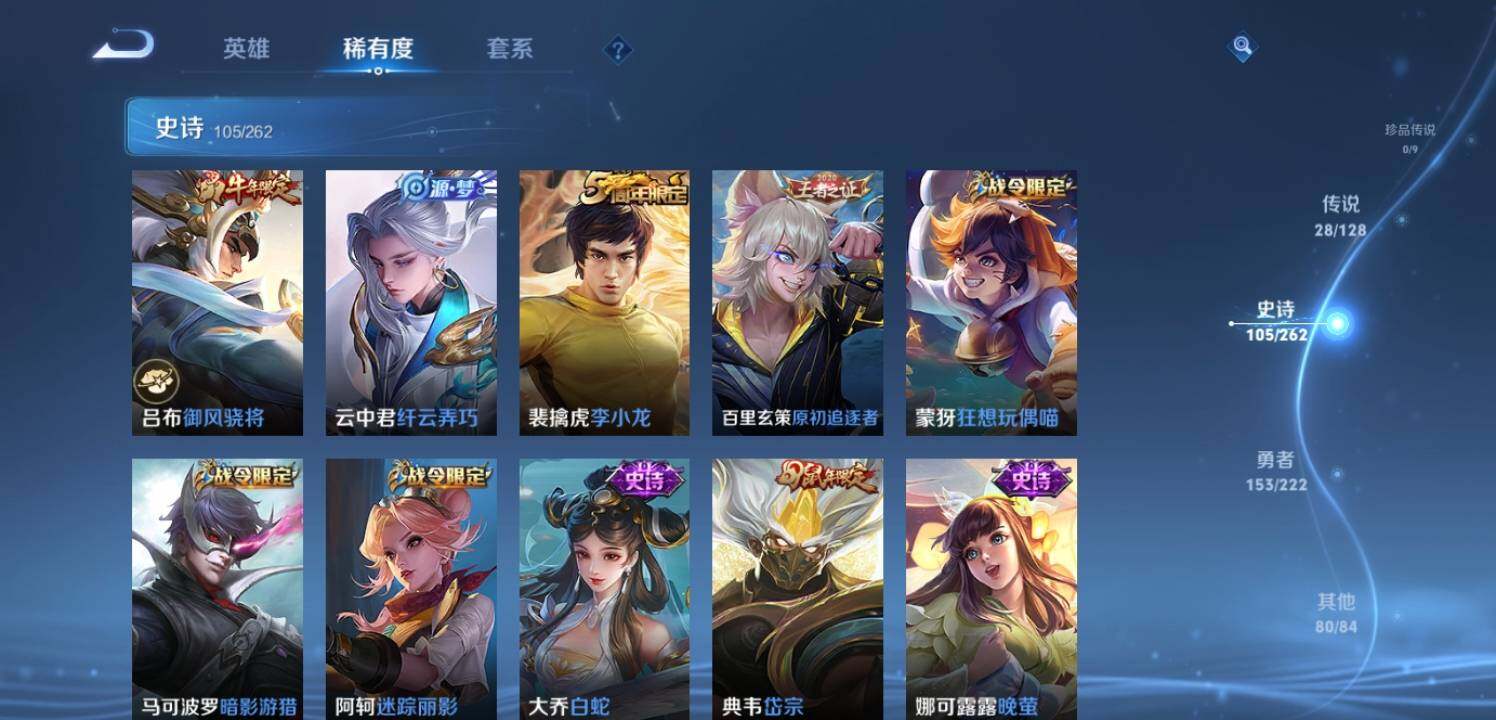 WZEY3292199王者荣耀账号详情图21