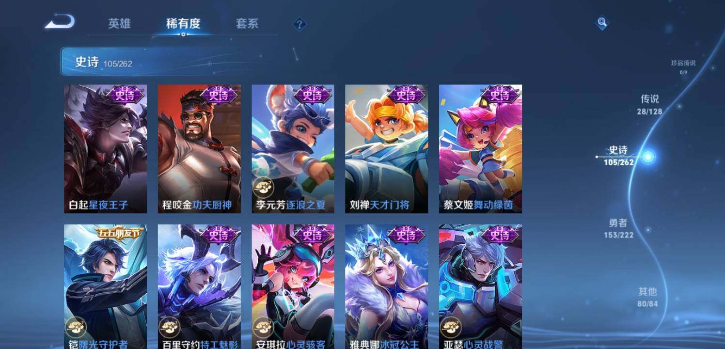 WZEY3292199王者荣耀账号详情图23