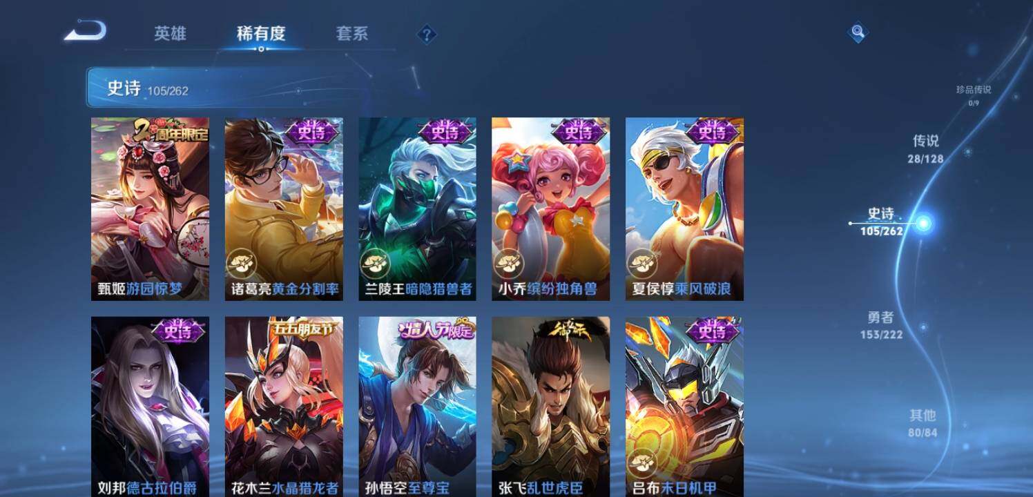 WZEY3292199王者荣耀账号详情图24