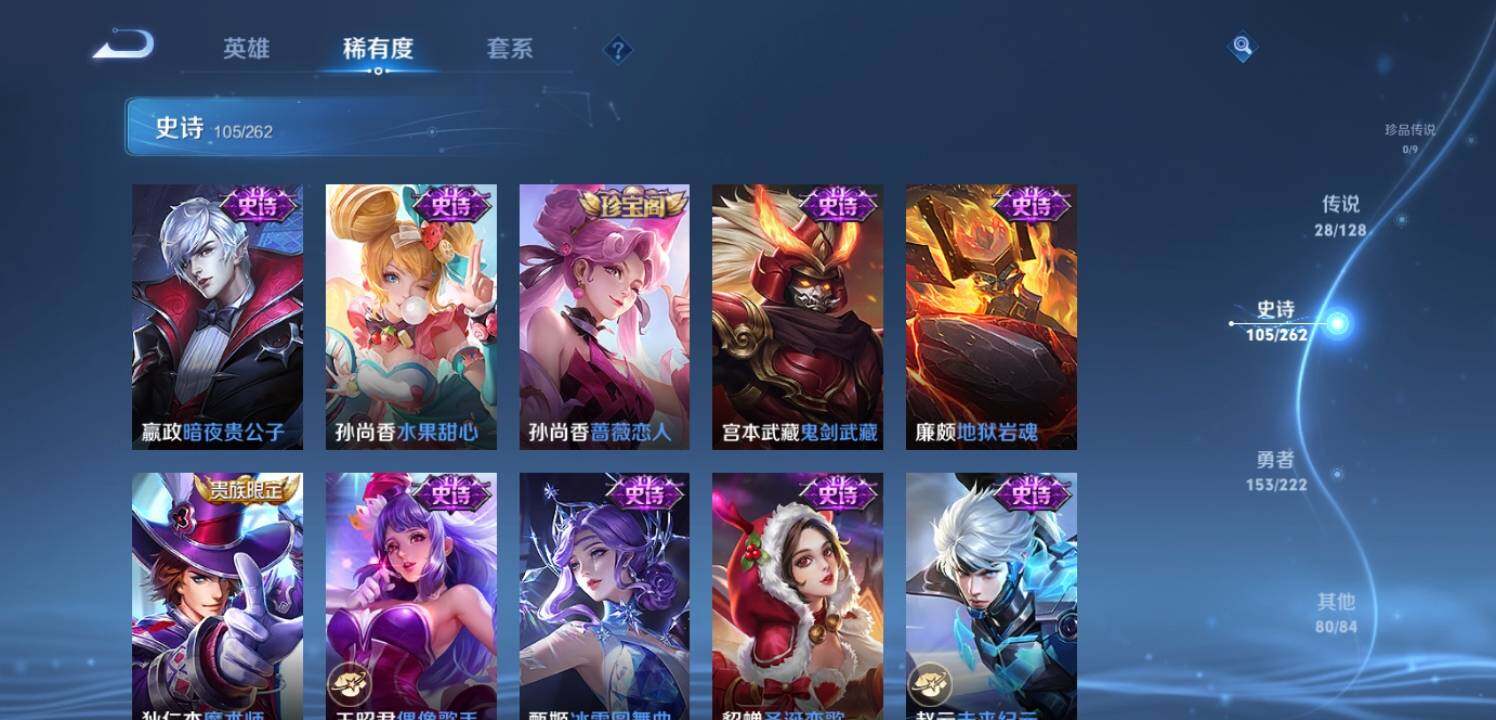 WZEY3292199王者荣耀账号详情图26