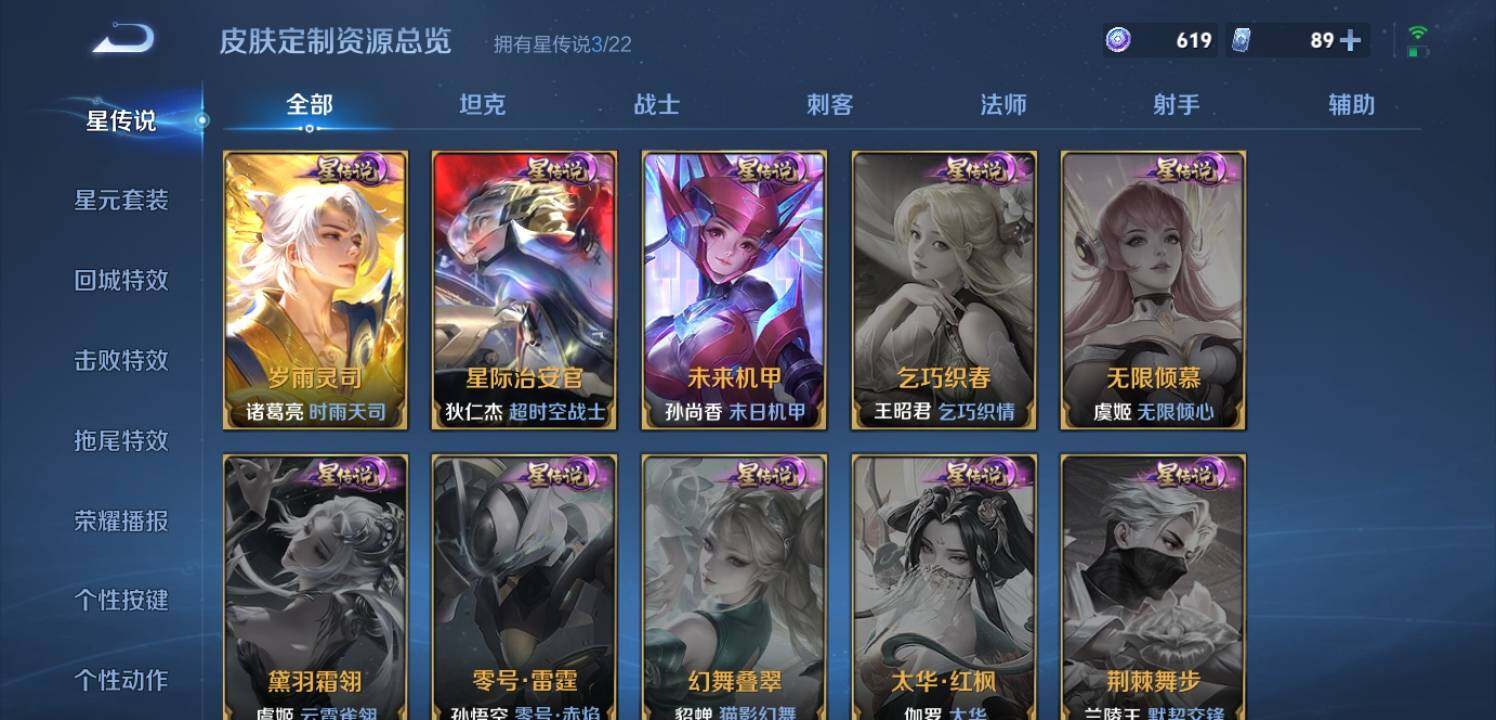 WZEY3292199王者荣耀账号详情图29