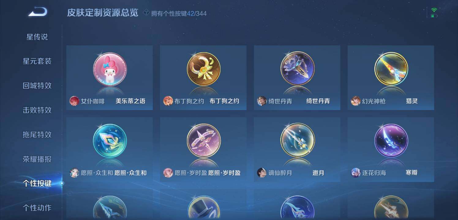 WZEY3292199王者荣耀账号详情图34