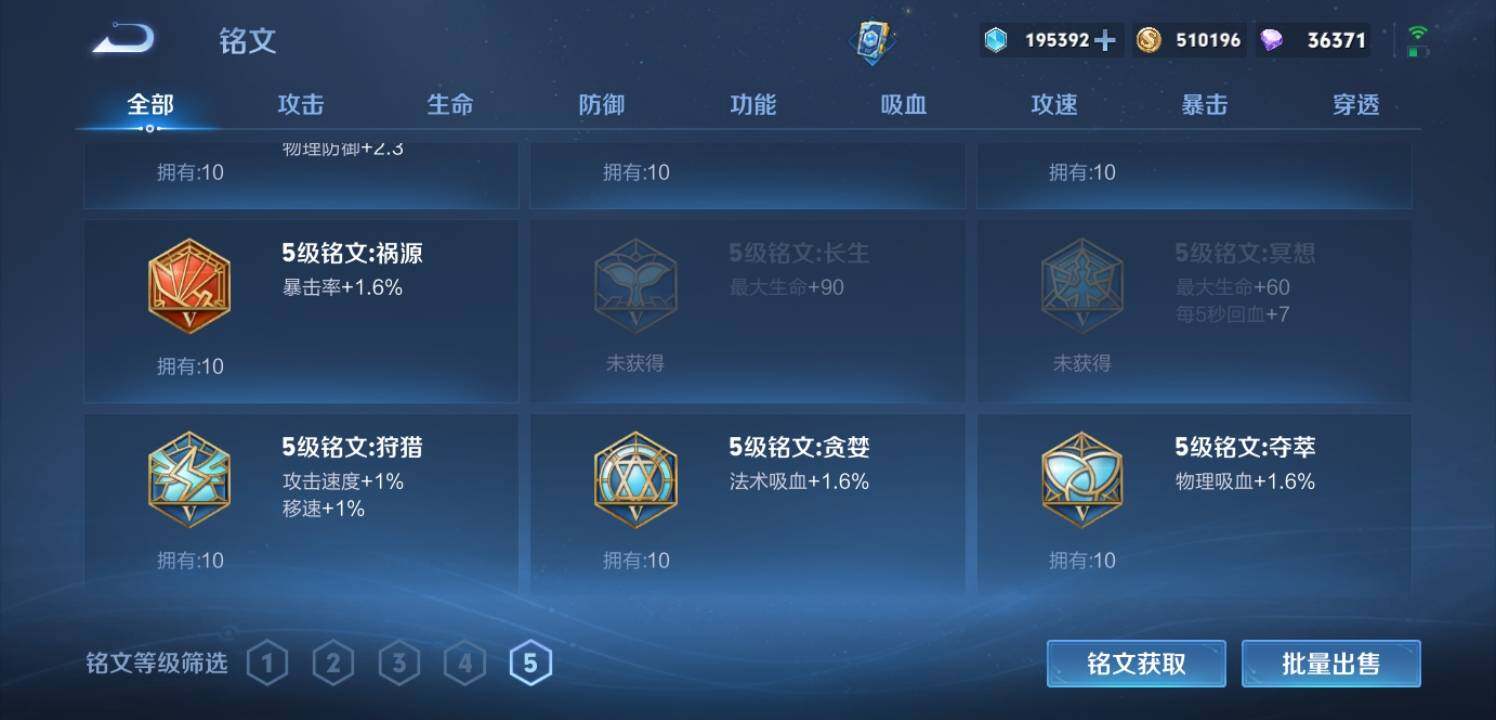 WZEY3292199王者荣耀账号详情图36