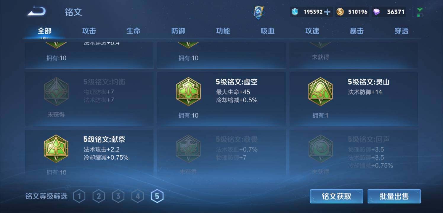 WZEY3292199王者荣耀账号详情图38