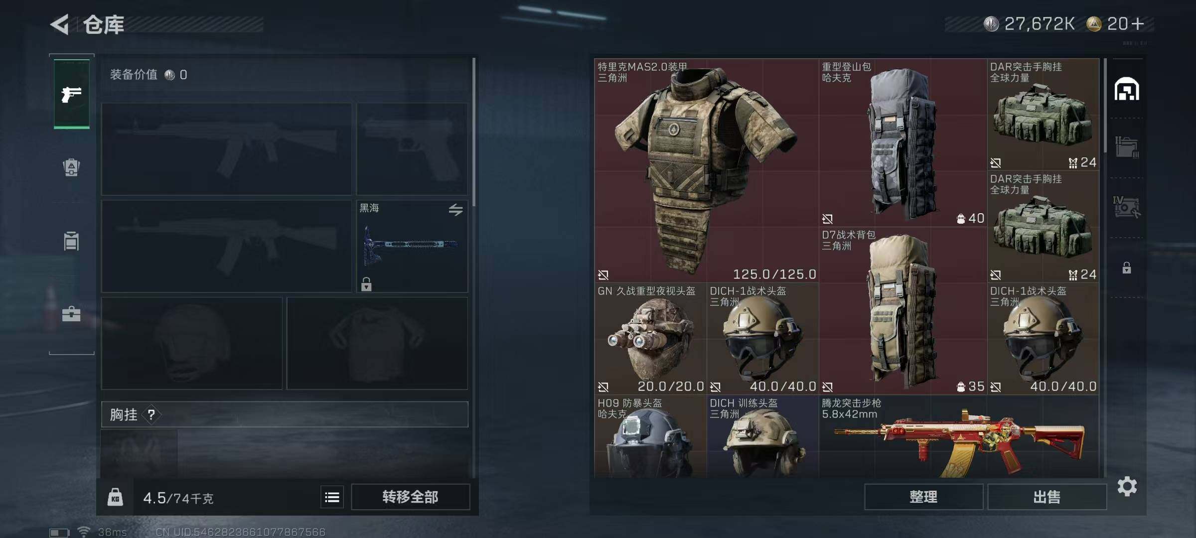 SJZEY333156三角洲行动账号详情图10
