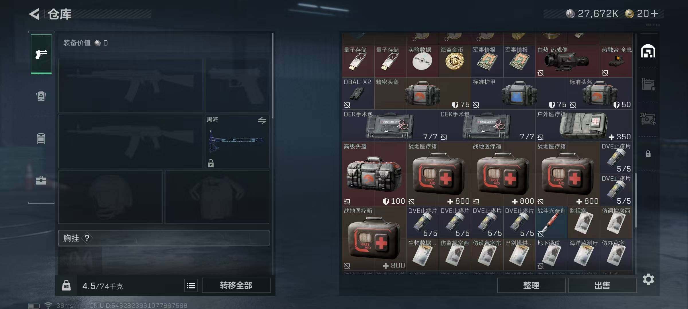 SJZEY333156三角洲行动账号详情图13