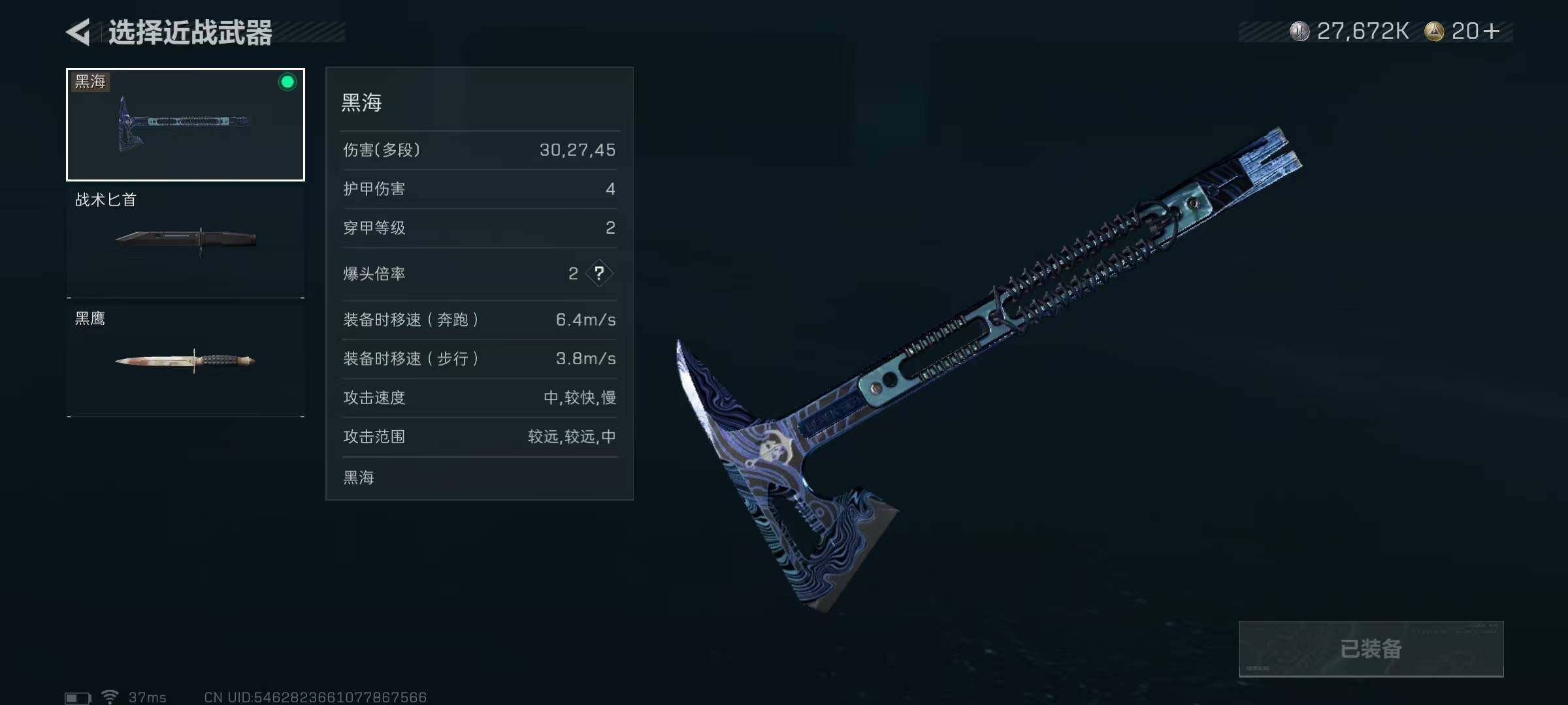 SJZEY333156三角洲行动账号详情图7