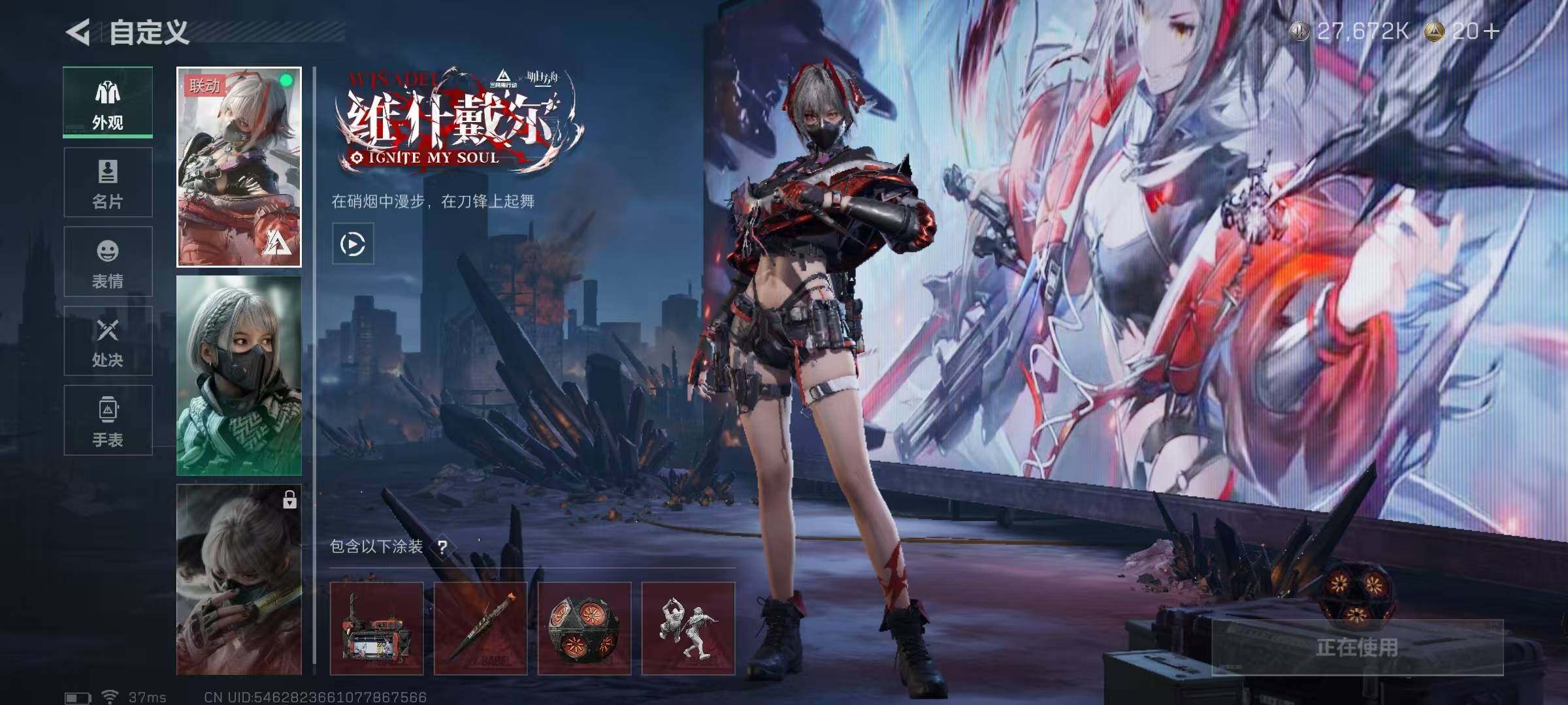 SJZEY333156三角洲行动账号详情图5