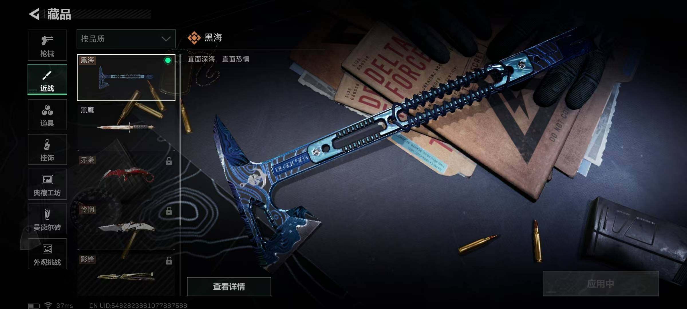 SJZEY333156三角洲行动账号详情图4