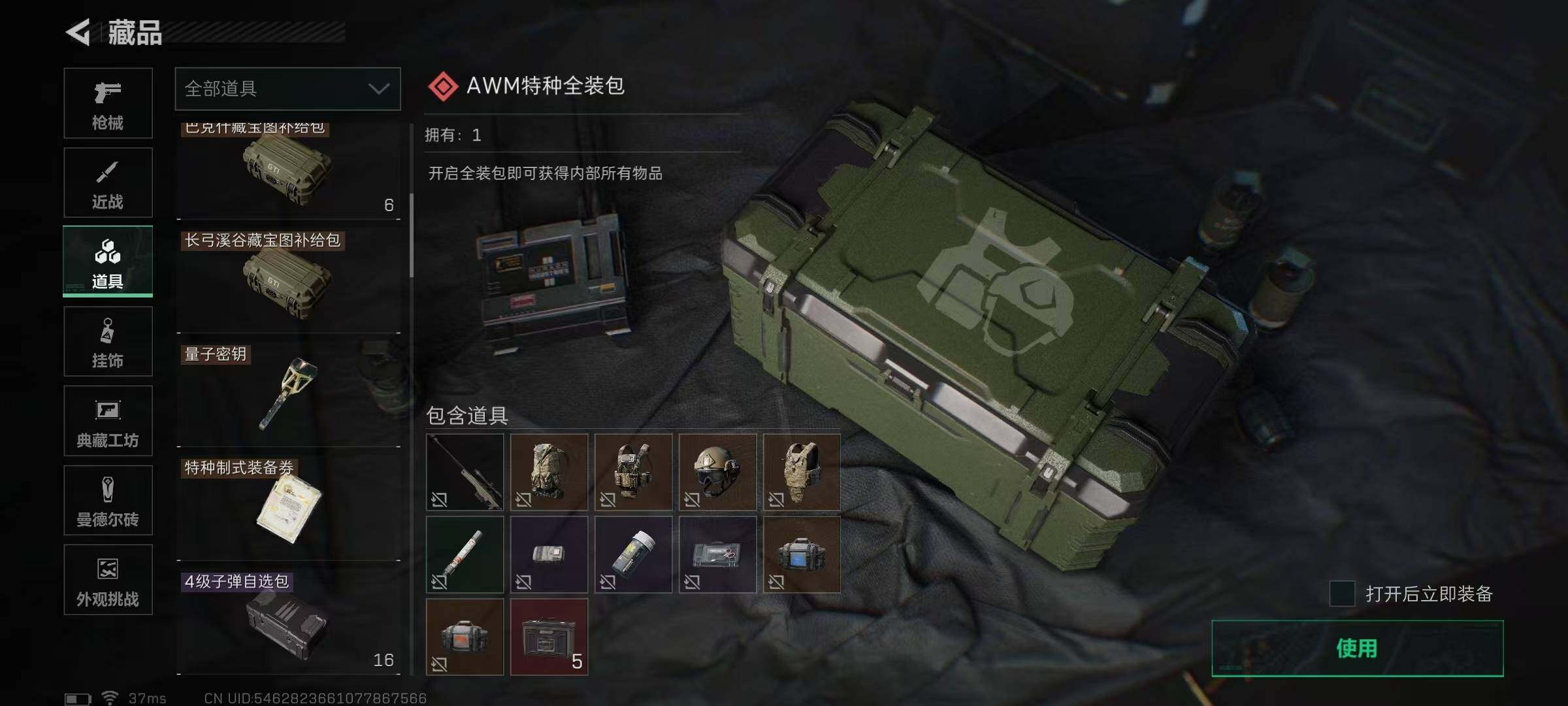 SJZEY333156三角洲行动账号详情图18