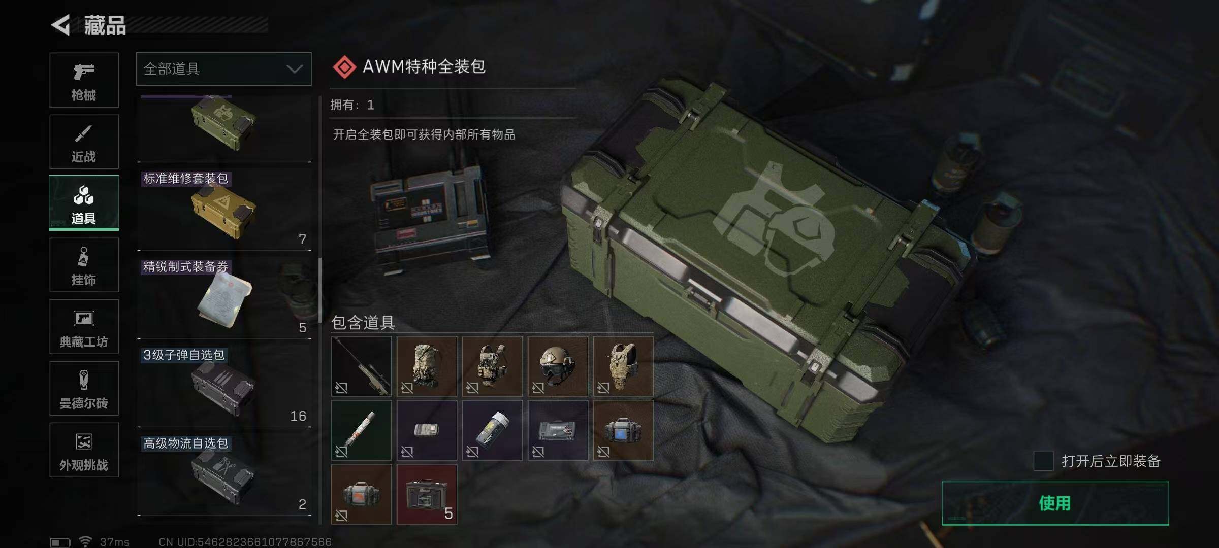 SJZEY333156三角洲行动账号详情图20