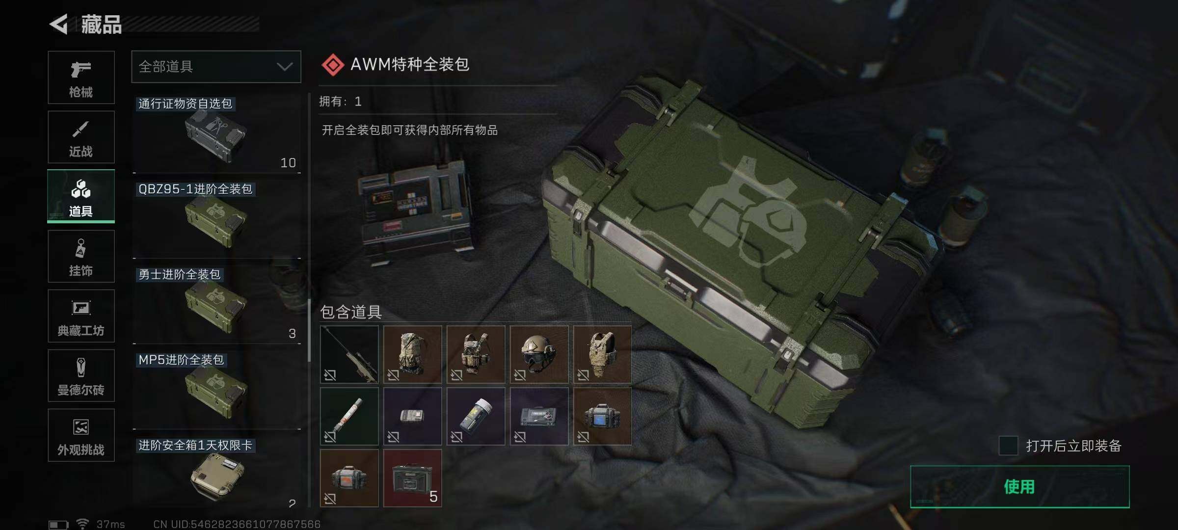 SJZEY333156三角洲行动账号详情图21