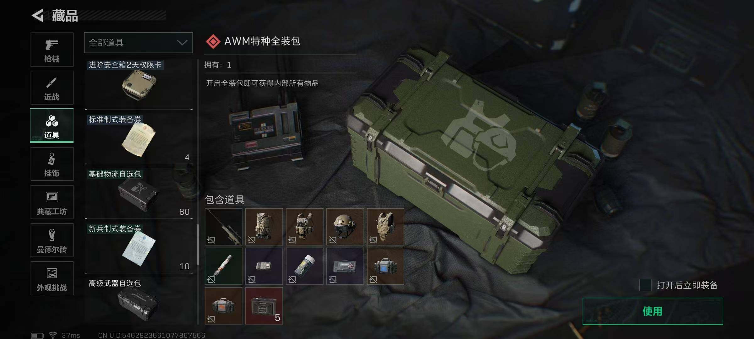 SJZEY333156三角洲行动账号详情图22