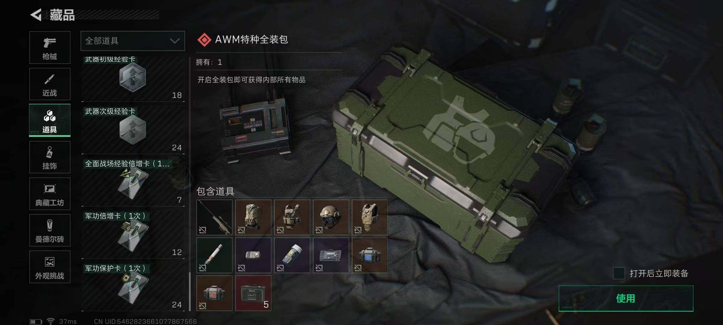 SJZEY333156三角洲行动账号详情图24