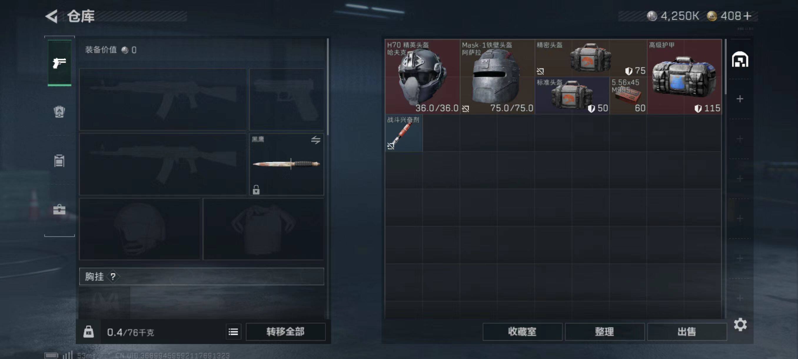 SJZCMW333129三角洲行动账号详情图3