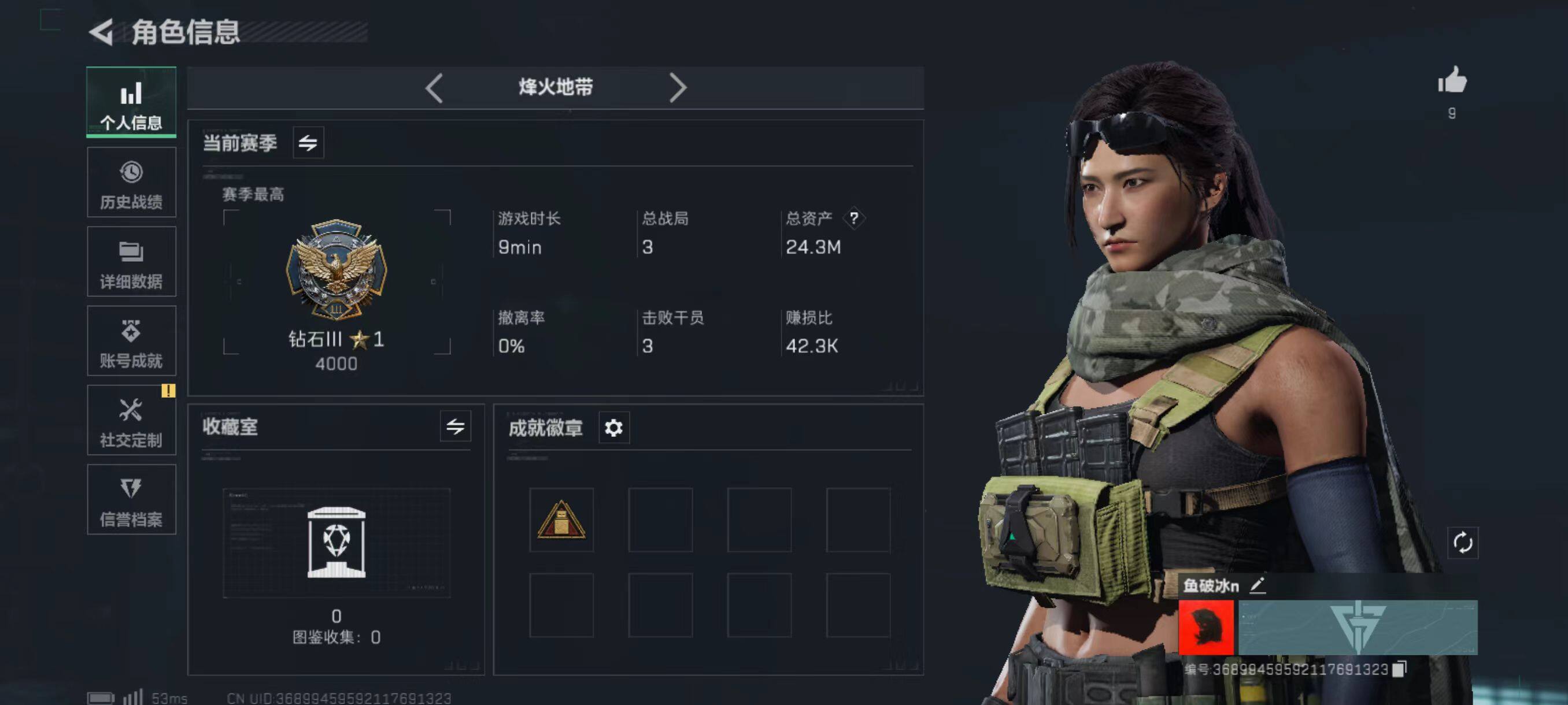 三角洲行动账号QQ总资产(M)：22.5M/哈夫币(K)：4250K/哈夫币(K)：4250K/烽火地带等级：60_段位：无段位