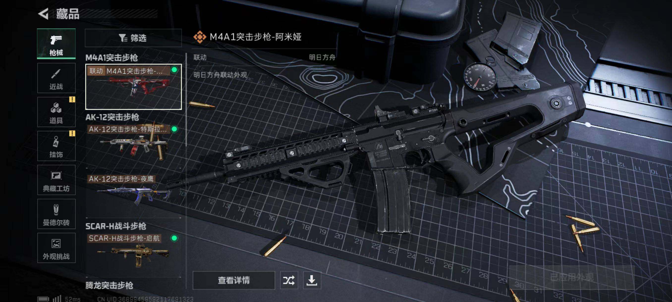 SJZCMW333129三角洲行动账号详情图5