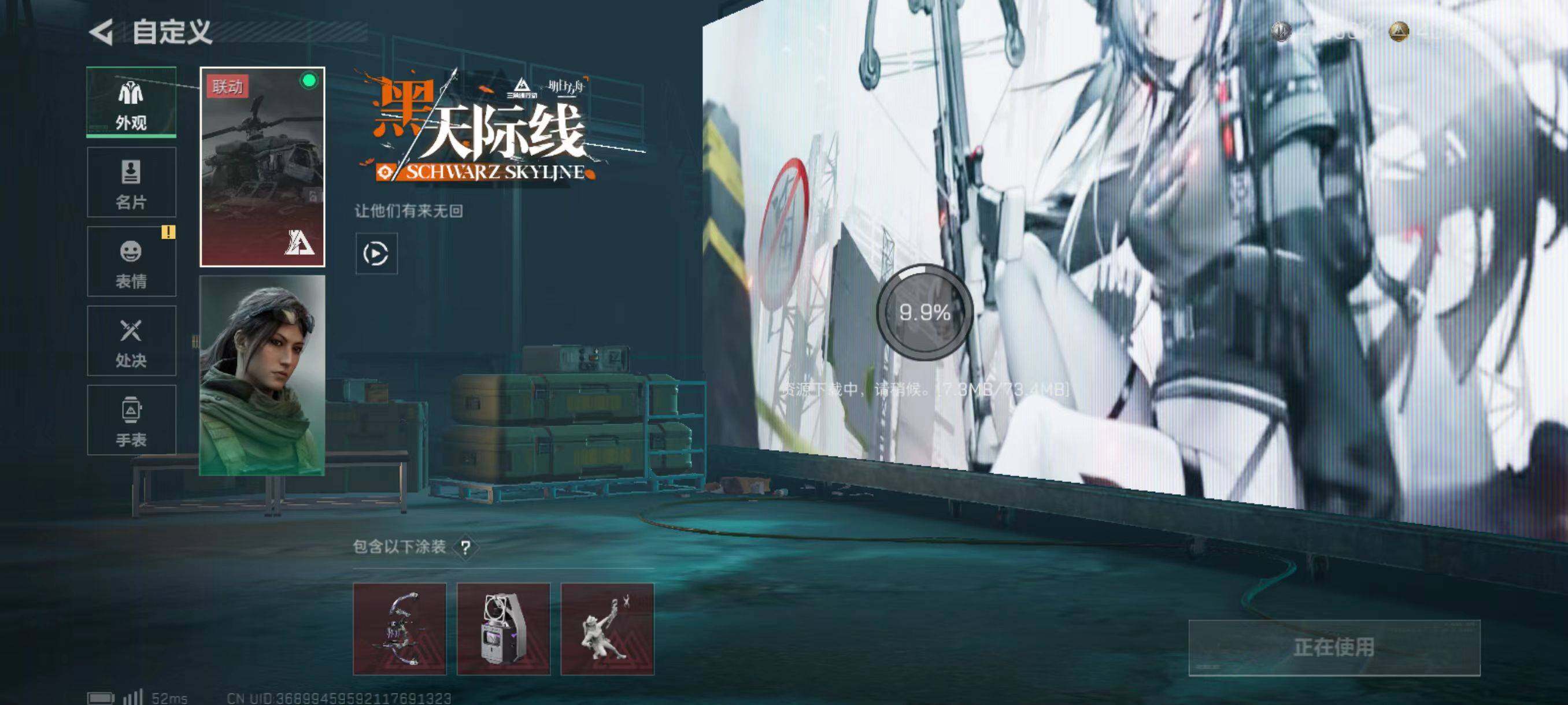 SJZCMW333129三角洲行动账号详情图2