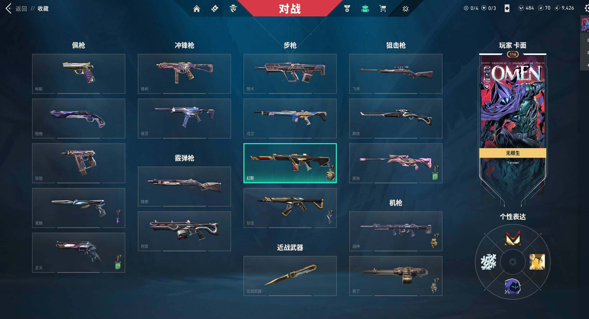WWQYYH314573无畏契约账号详情图3