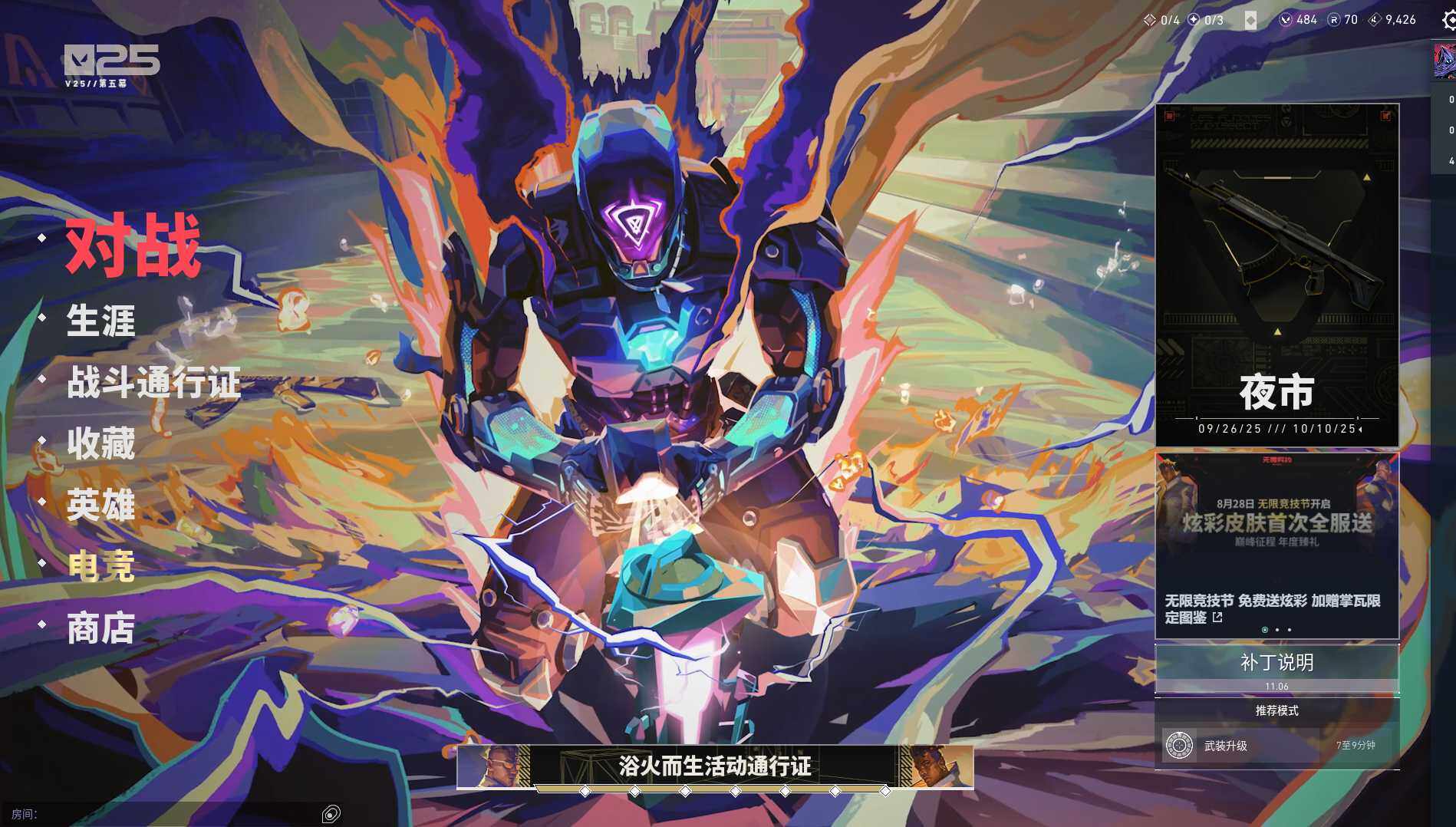 WWQYYH314573无畏契约账号详情图6