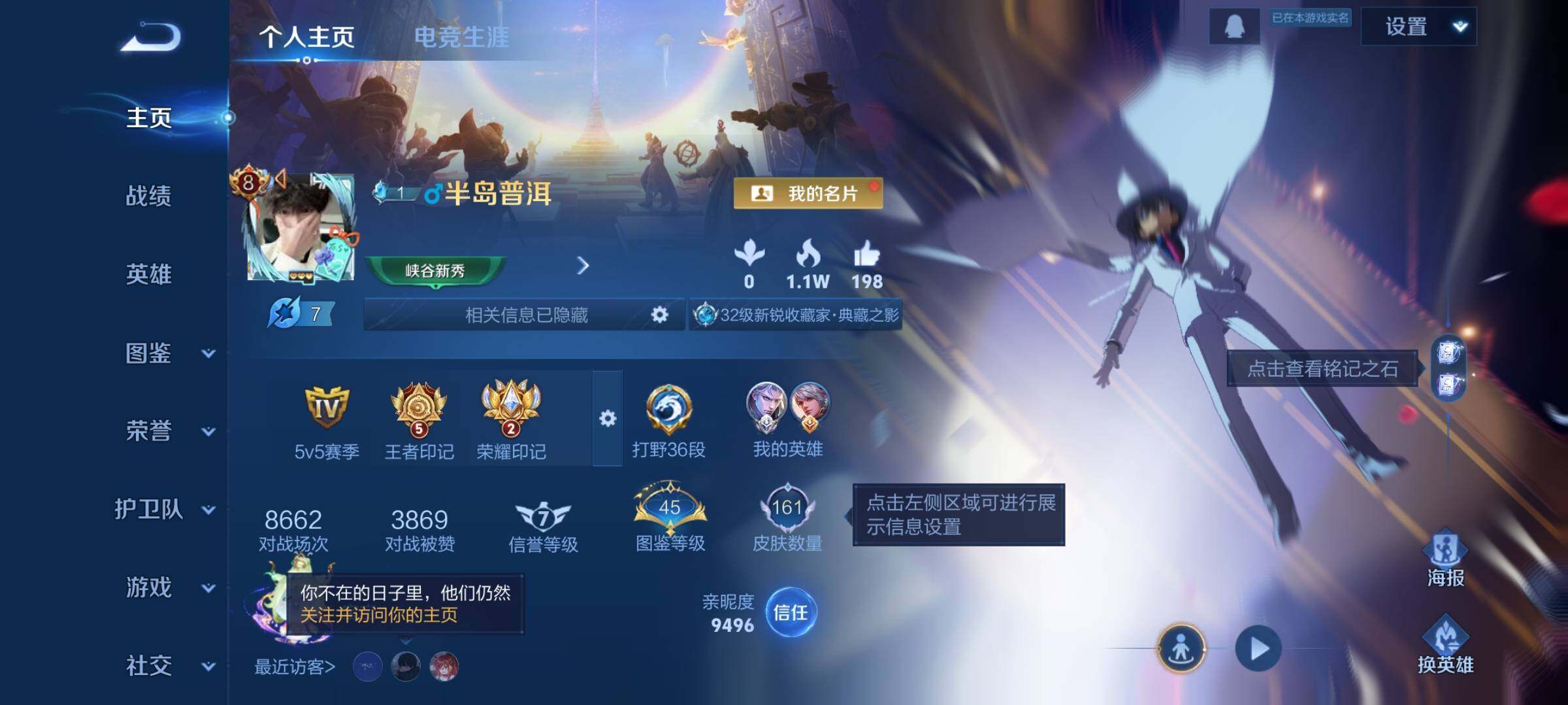 WZCMY3293564王者荣耀账号详情图2