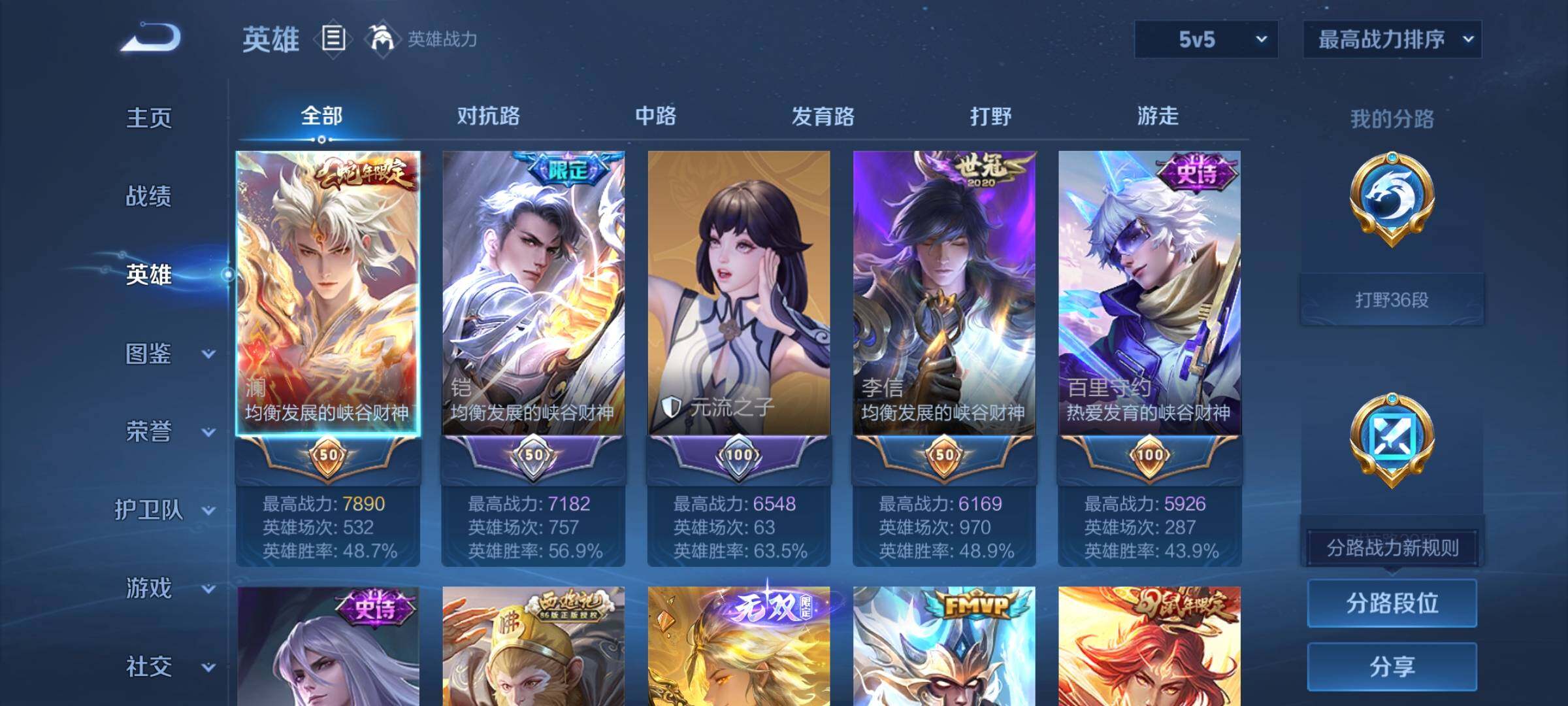 WZCMY3293564王者荣耀账号详情图3