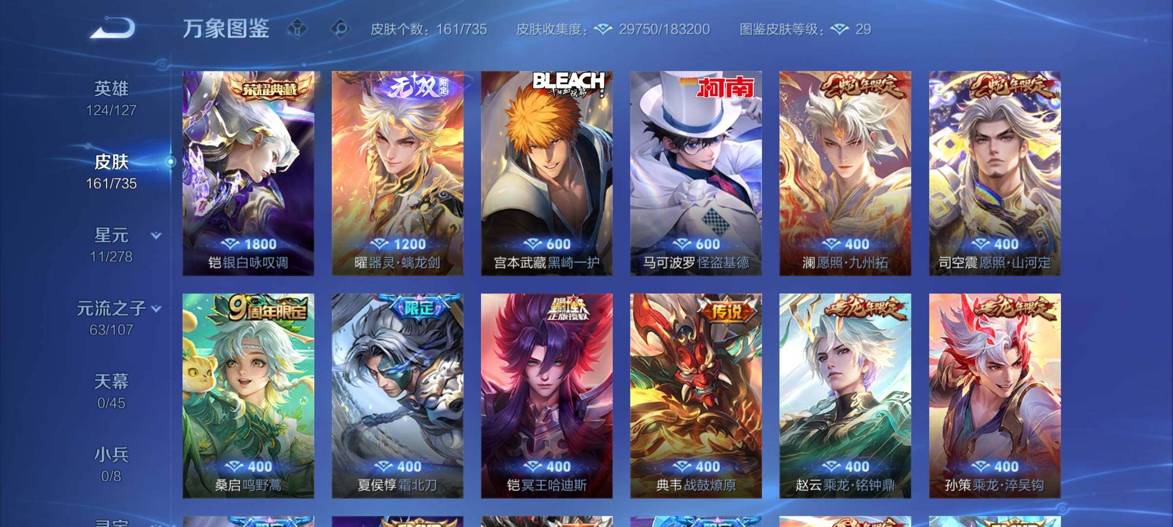 WZCMY3293564王者荣耀账号详情图5