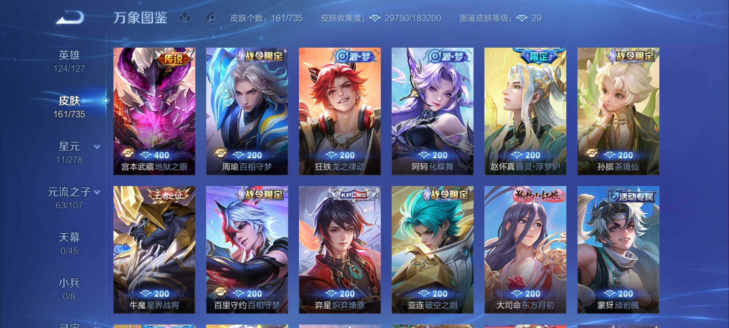 WZCMY3293564王者荣耀账号详情图7