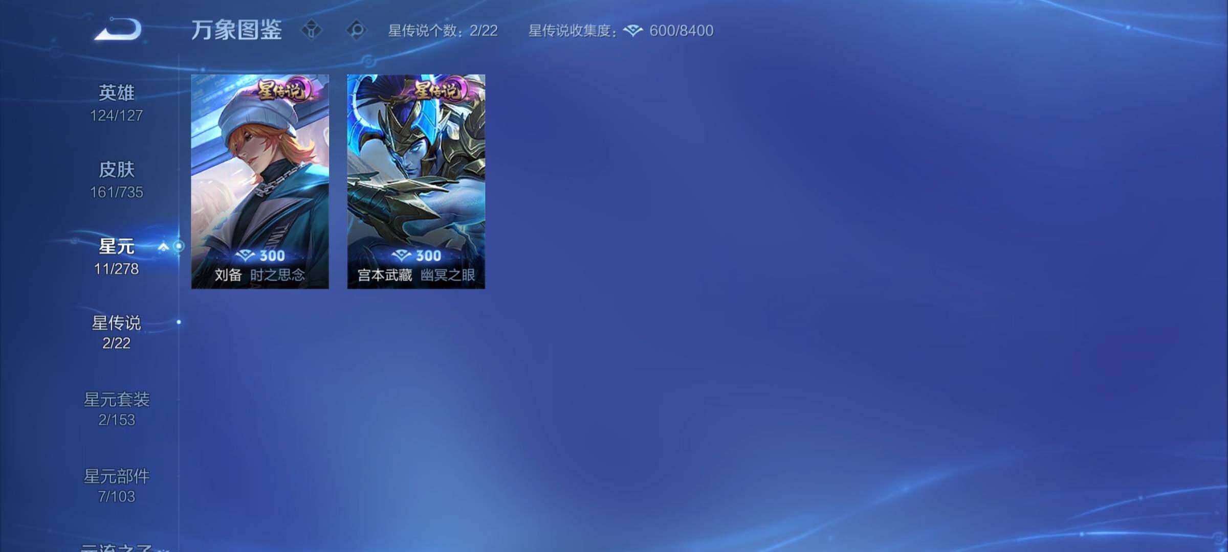 WZCMY3293564王者荣耀账号详情图9
