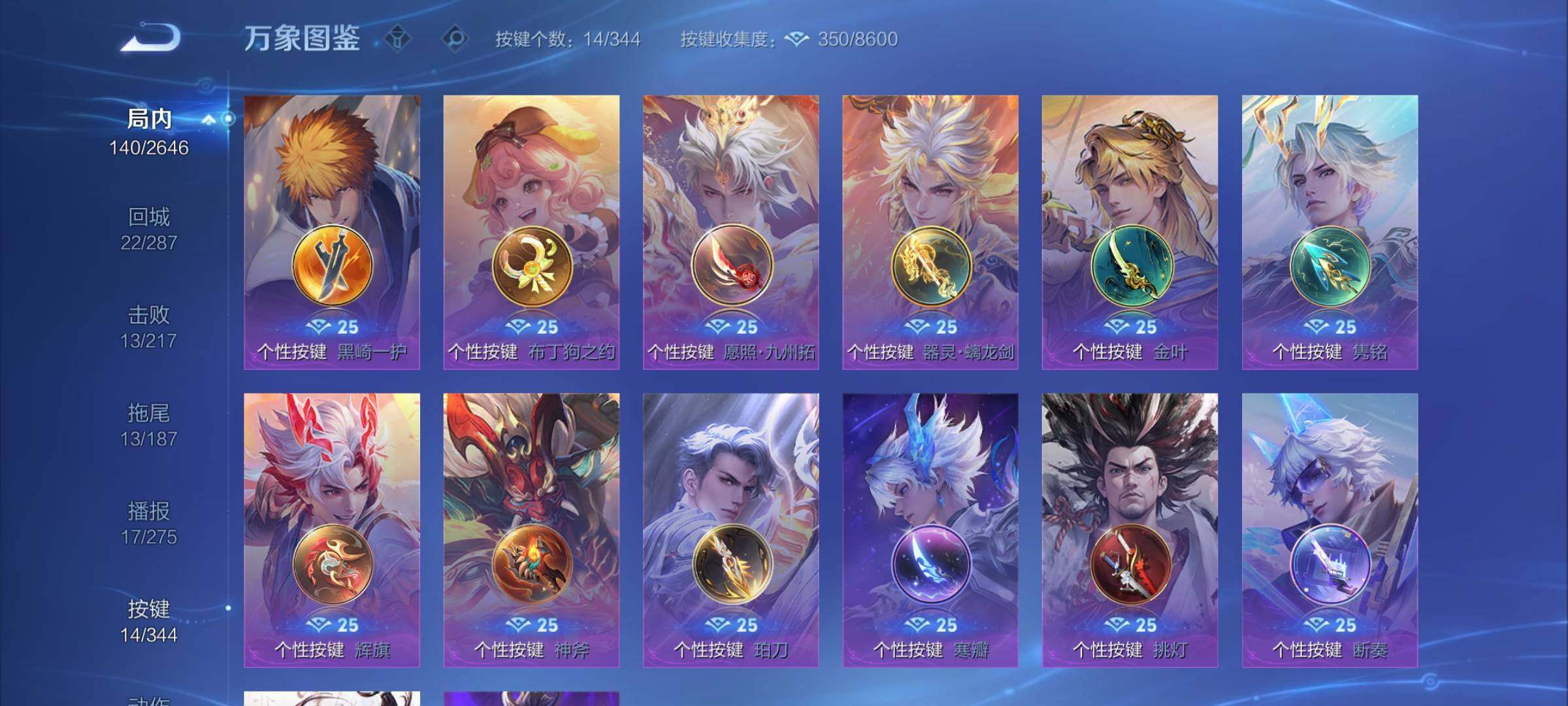 WZCMY3293564王者荣耀账号详情图10