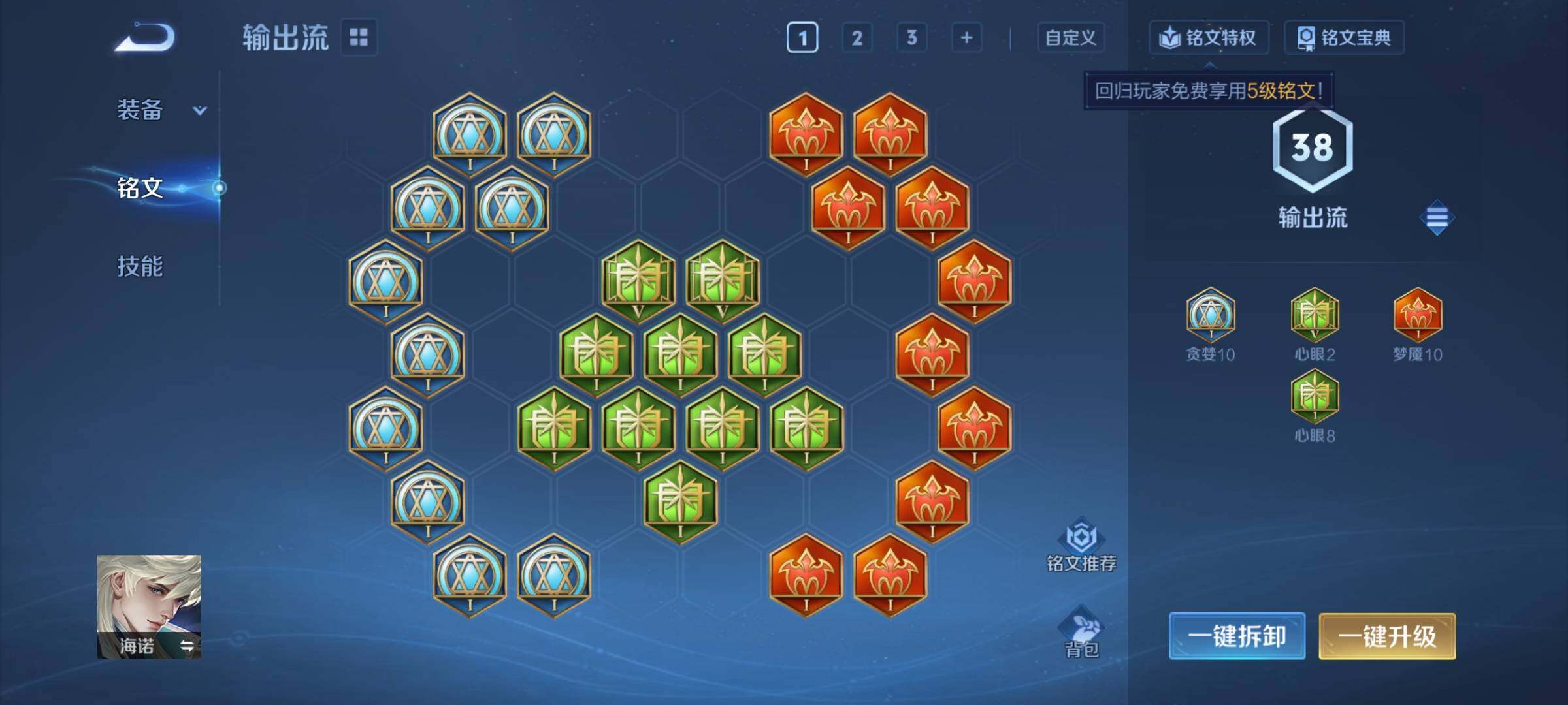 WZCMY3293564王者荣耀账号详情图13