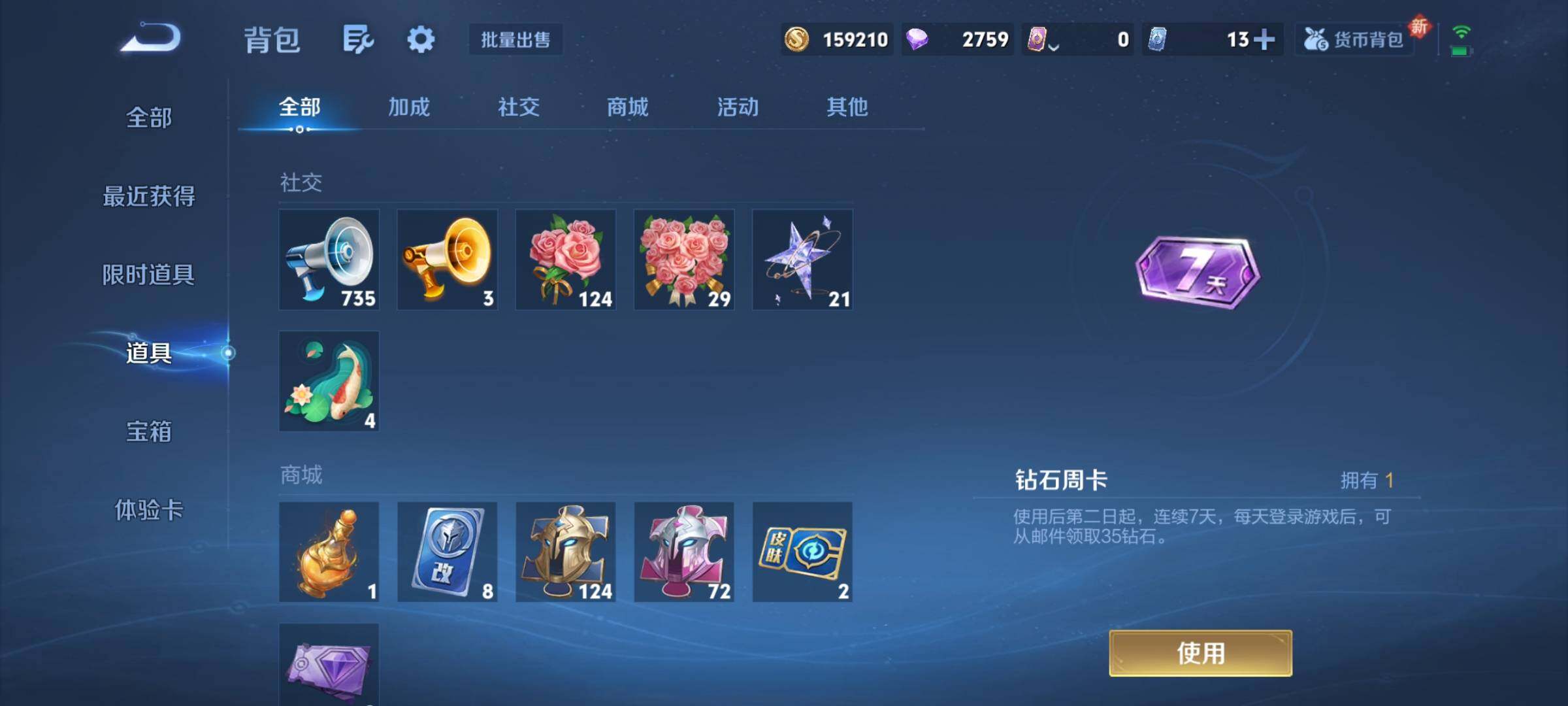 WZCMY3293564王者荣耀账号详情图11
