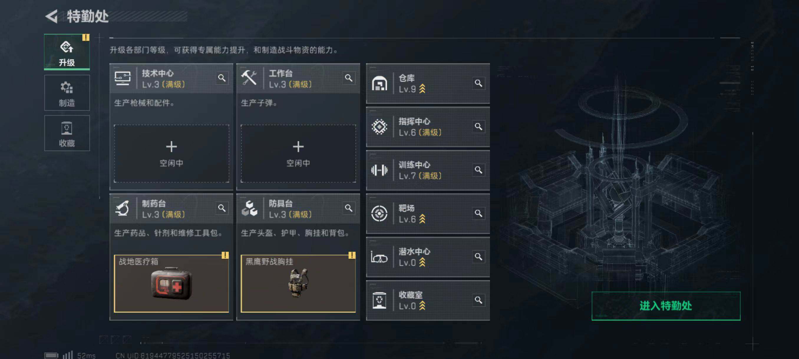 SJZCMW333130三角洲行动账号详情图2