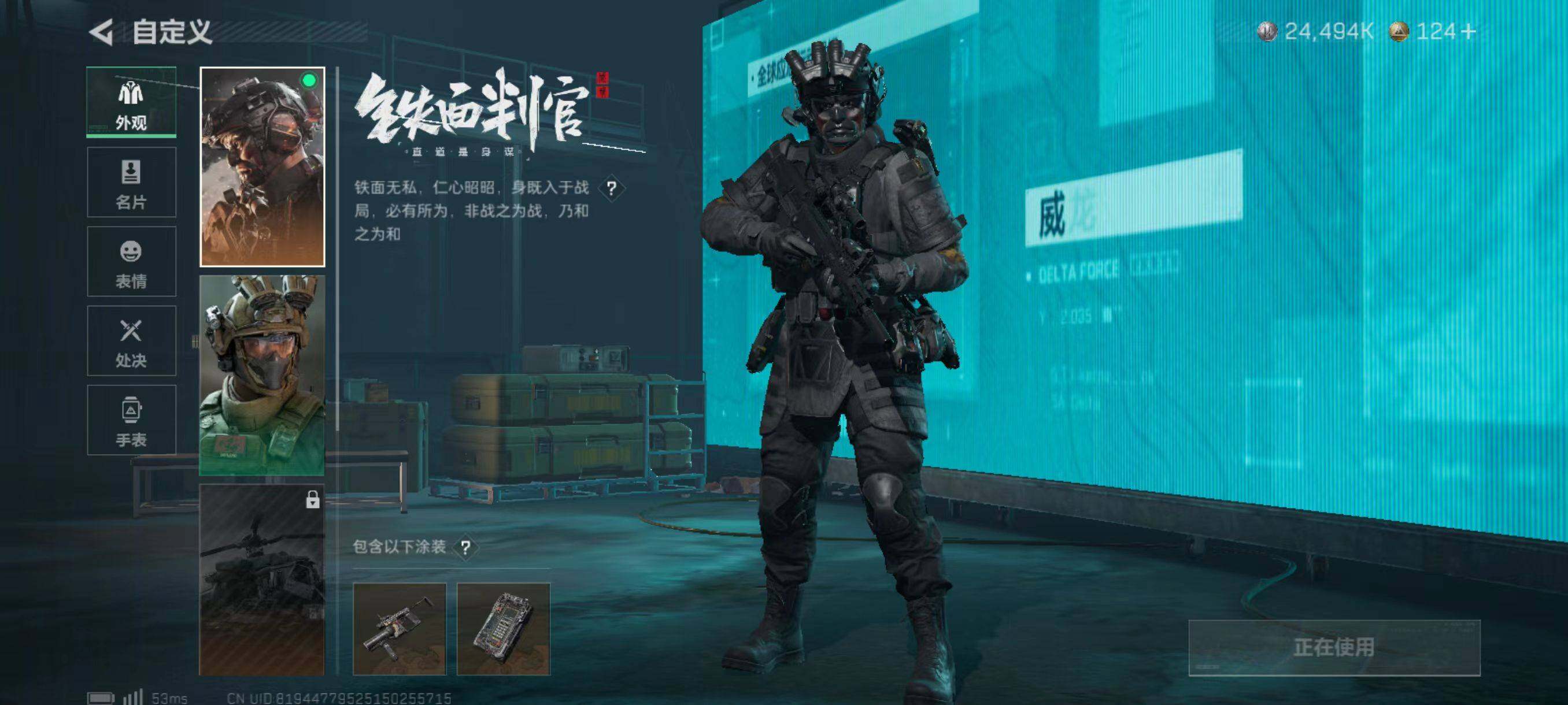 SJZCMW333130三角洲行动账号详情图4