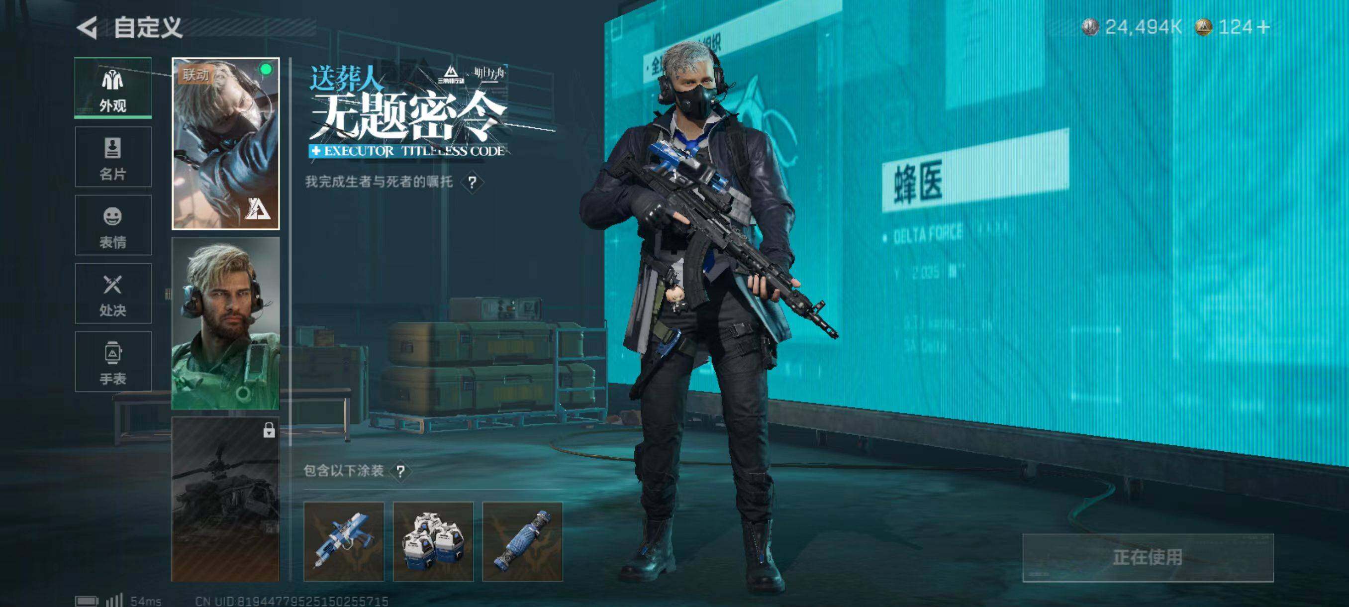 SJZCMW333130三角洲行动账号详情图6